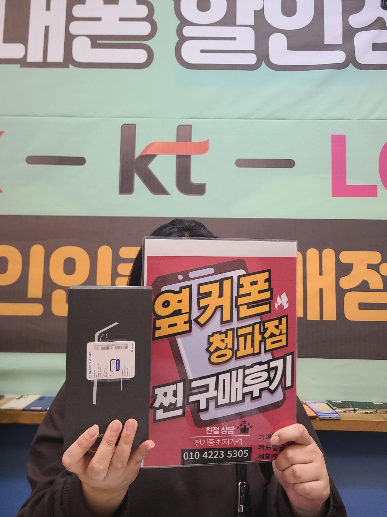 옆커폰 청파정 후기
