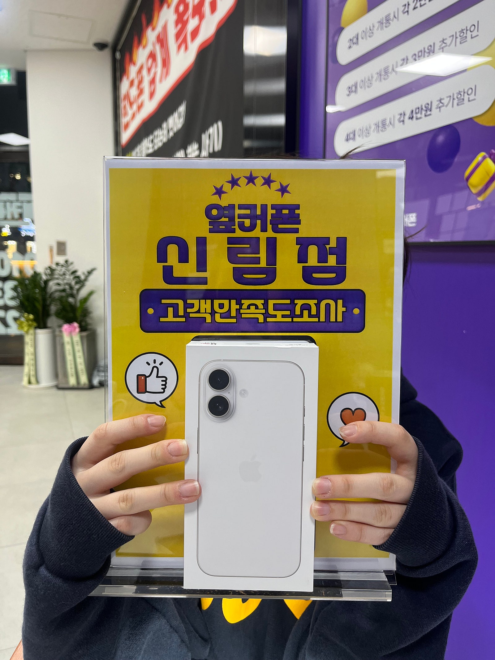 옆카폰신림점후기
