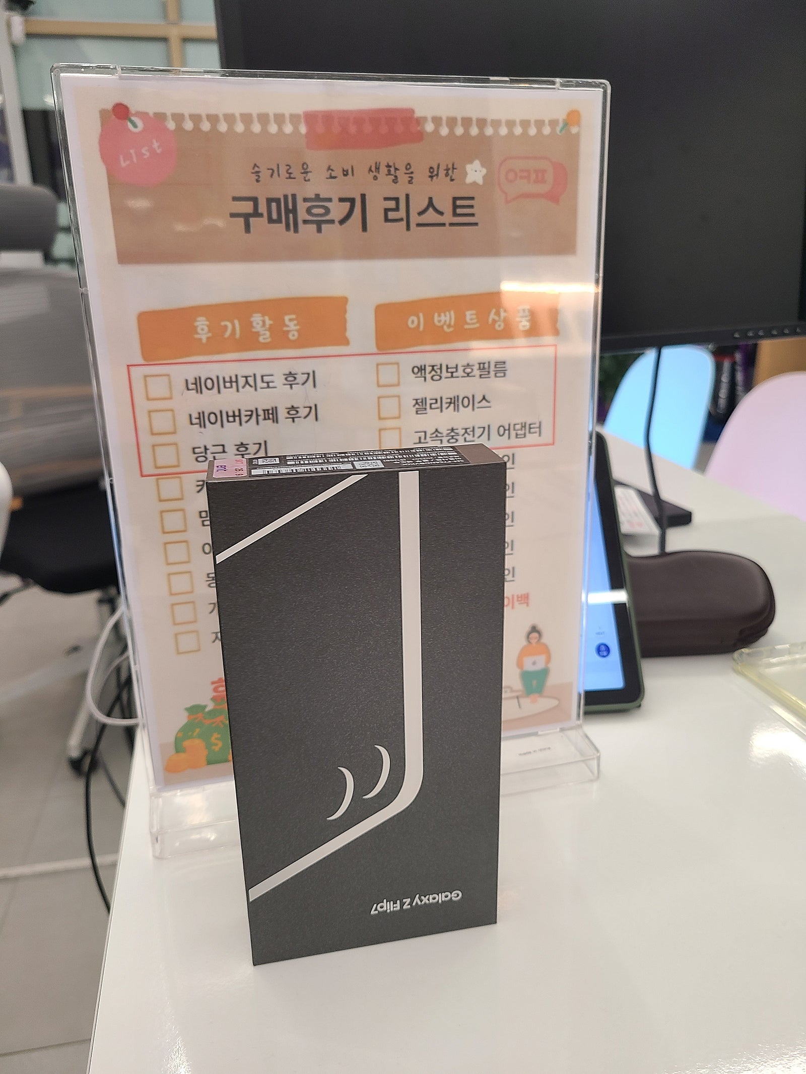 당산점 플립 구매후기
