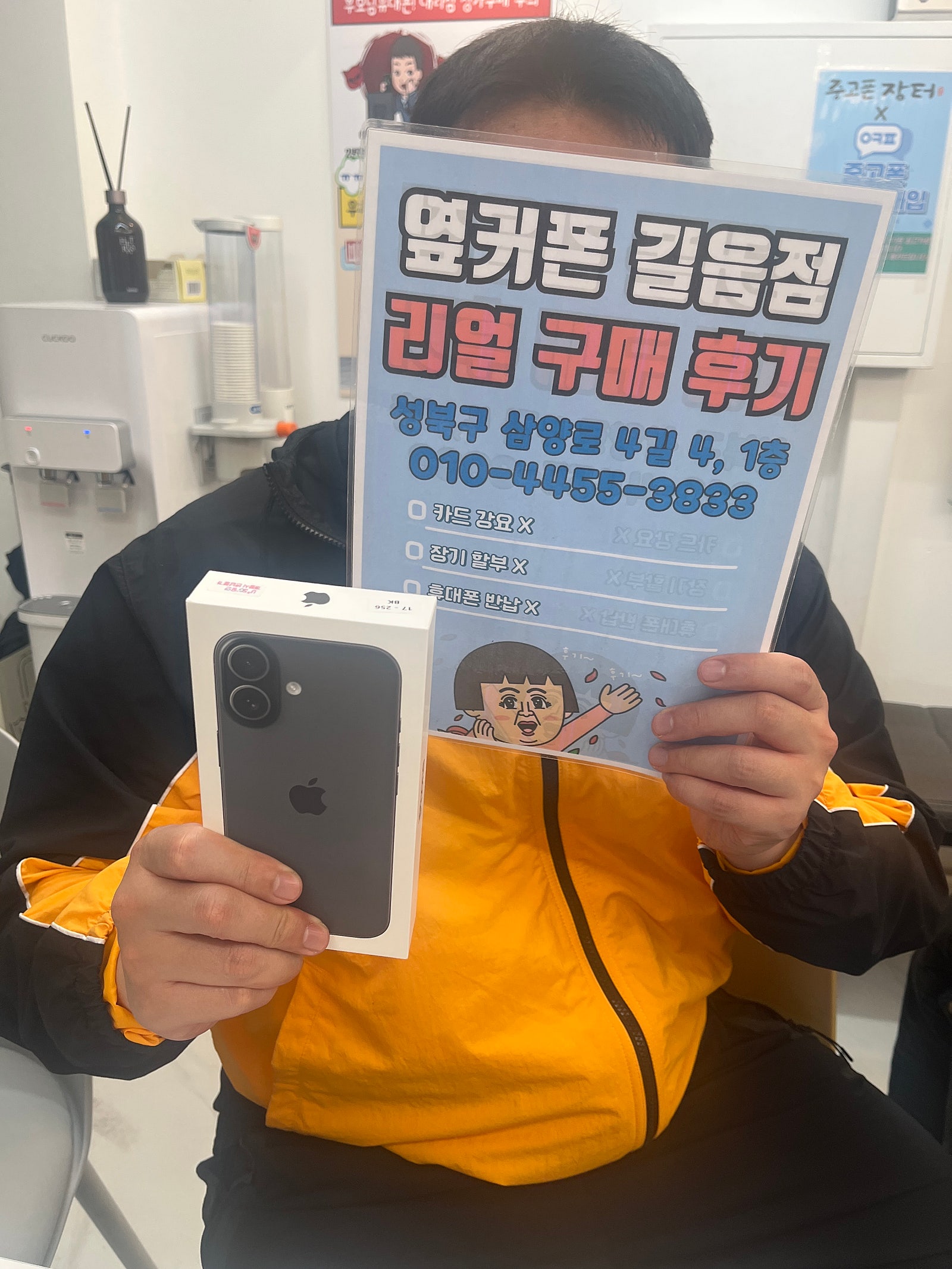 옆커폰 길음점에서 아이폰 샀어요