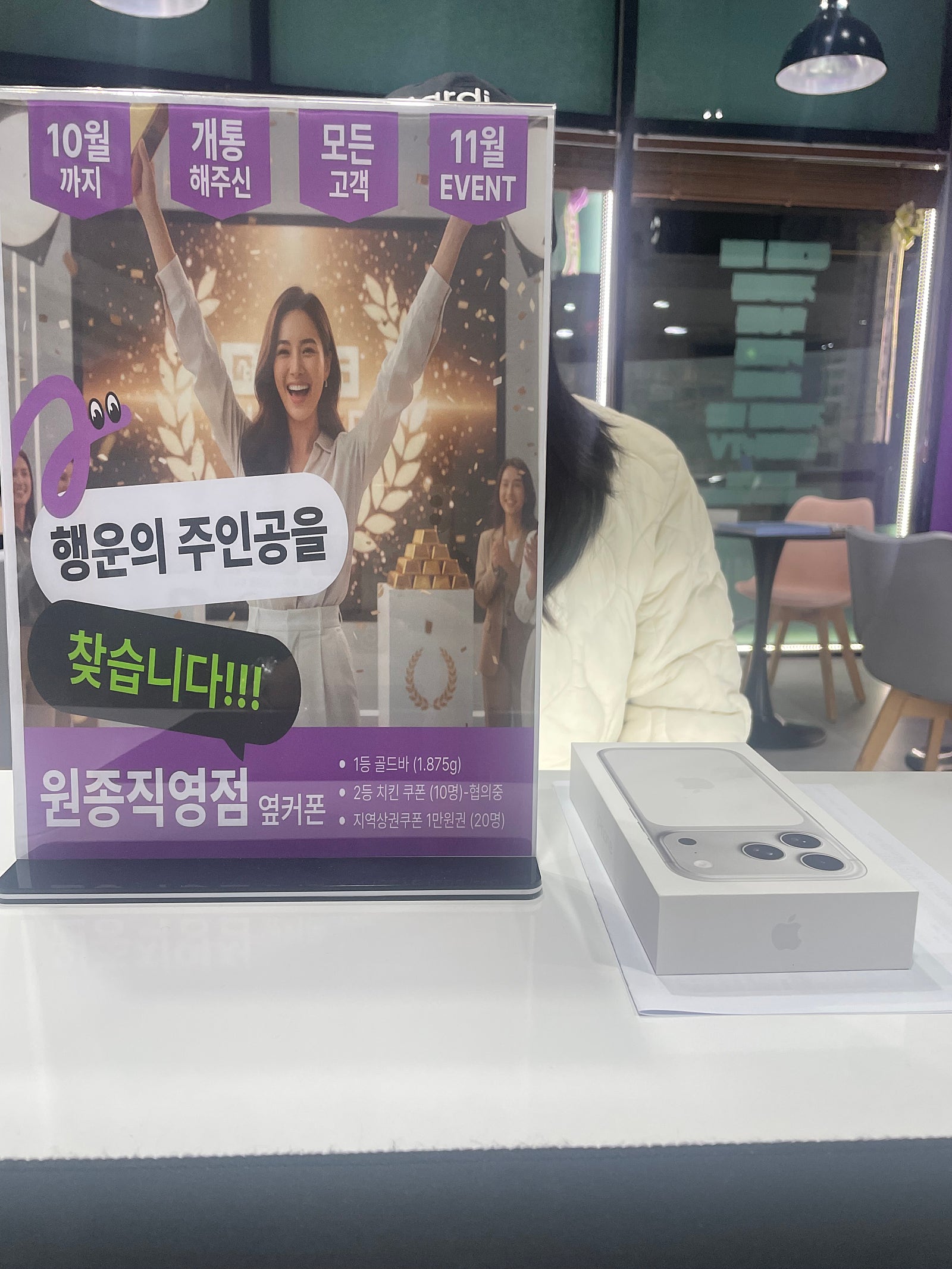 원종에서 아이폰 바꿨어요