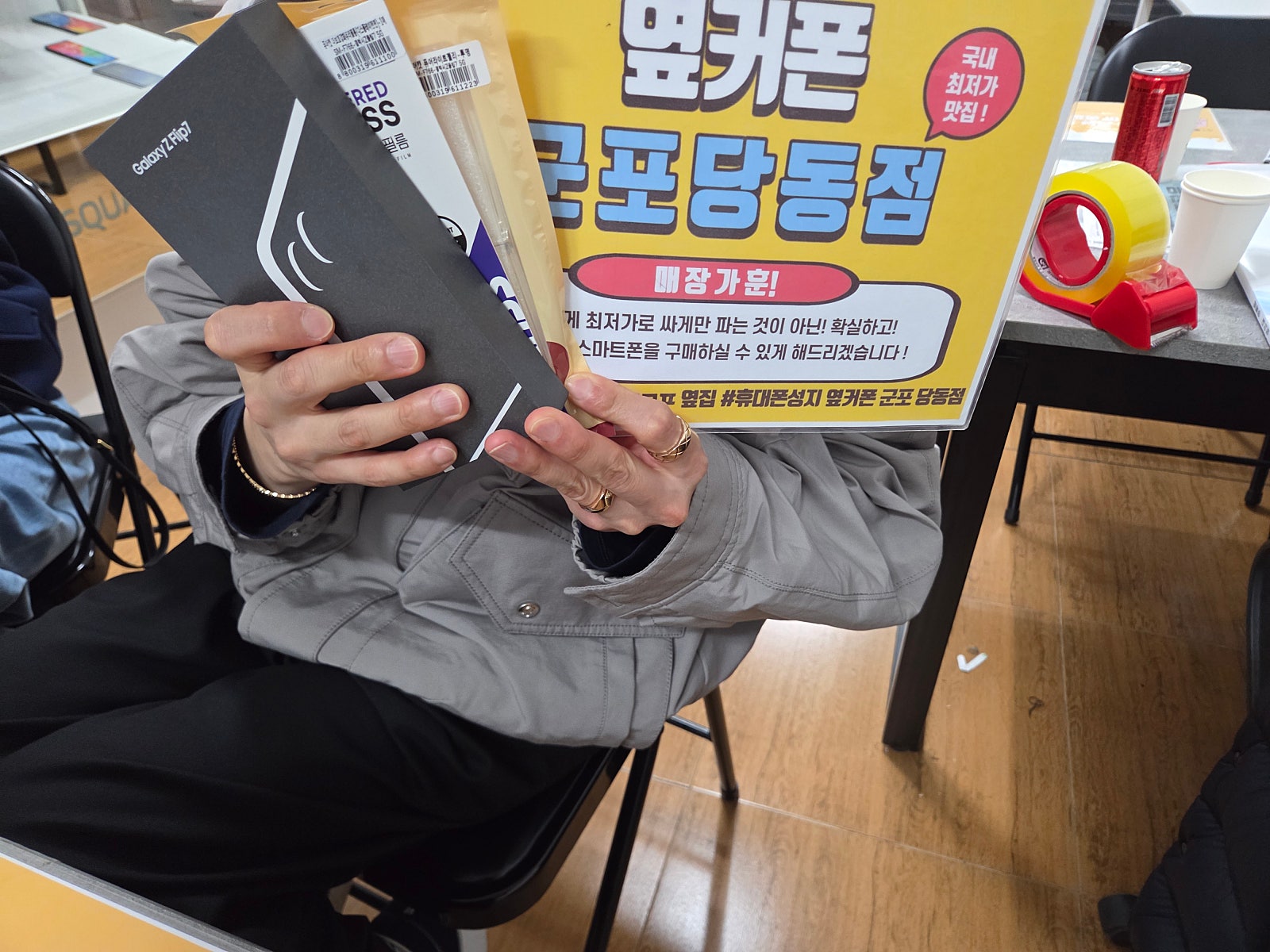토요일 lg기변 플립7 후기