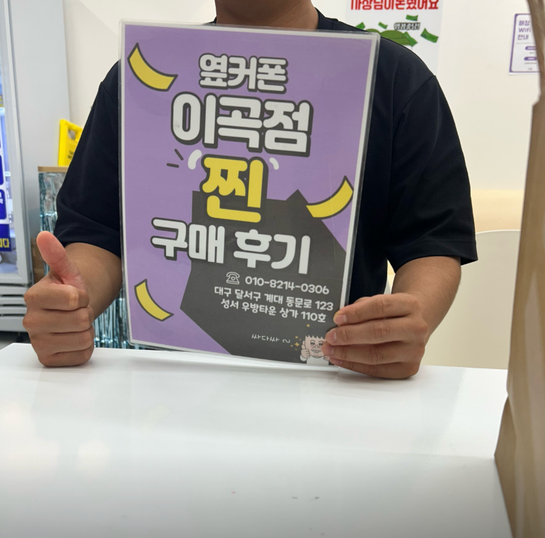옆커폰 이곡점에서 S 25 저렴하게 사서 너무 좋아요