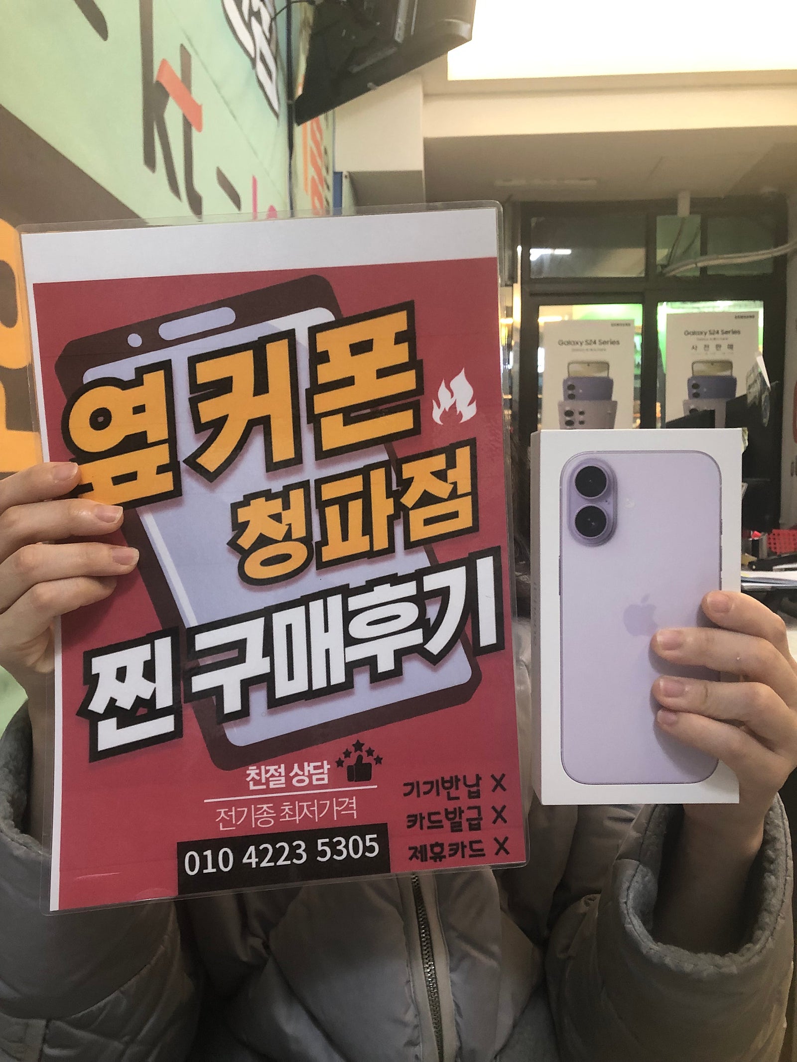 아이폰17 구매후기!