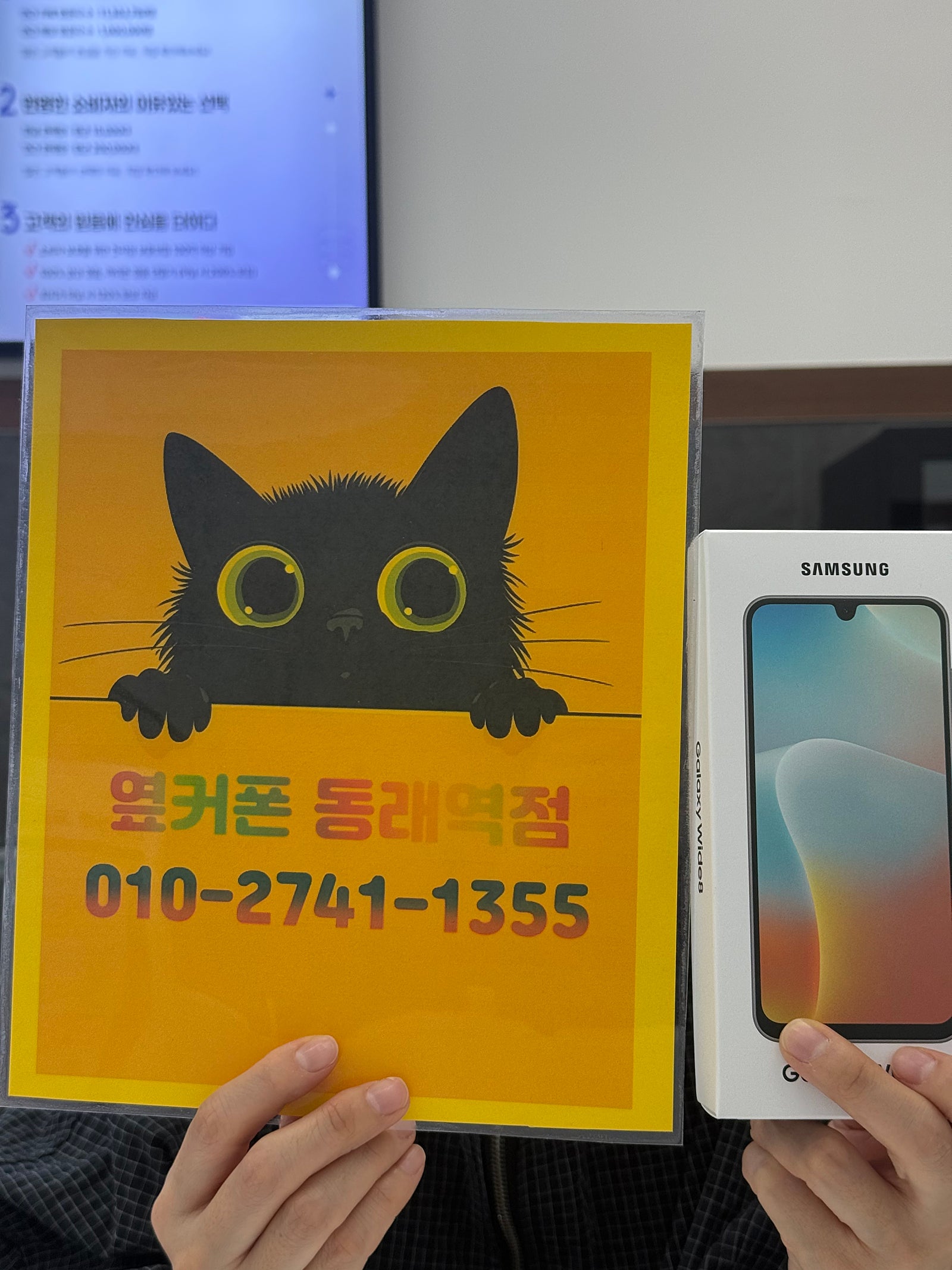 부산휴대폰성지 옆커폰동래역점 갤럭시와이드8후기