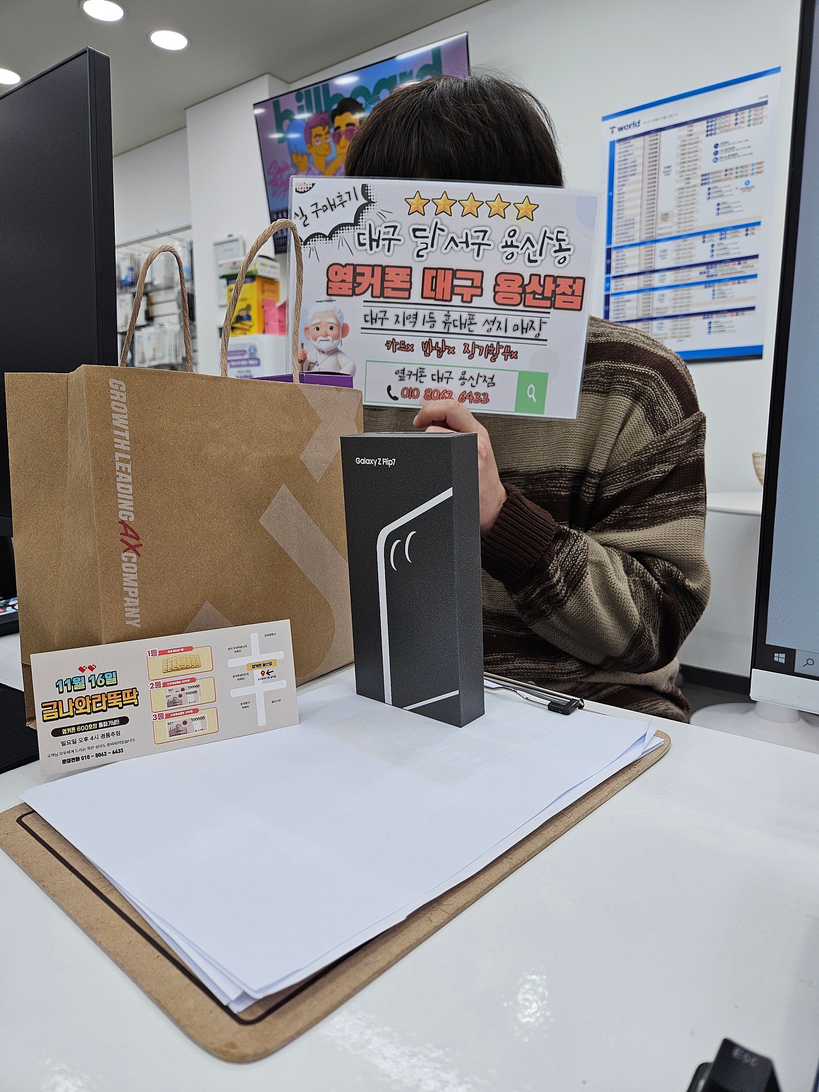 대구 용산점 주말특가 플립7 저렴후기