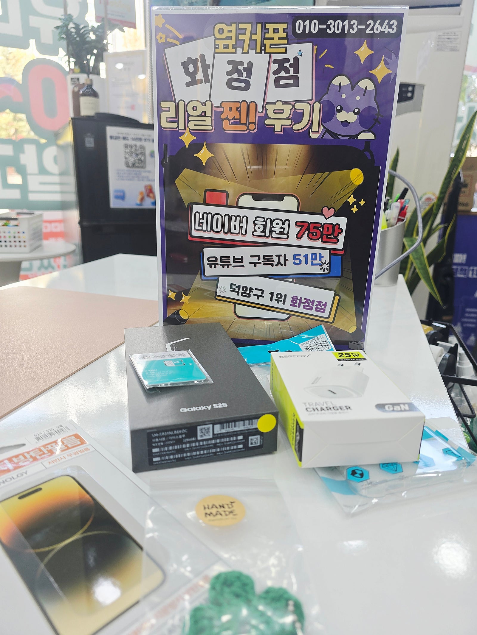 옆커폰화정점은 사랑입니다ㅎㅎ