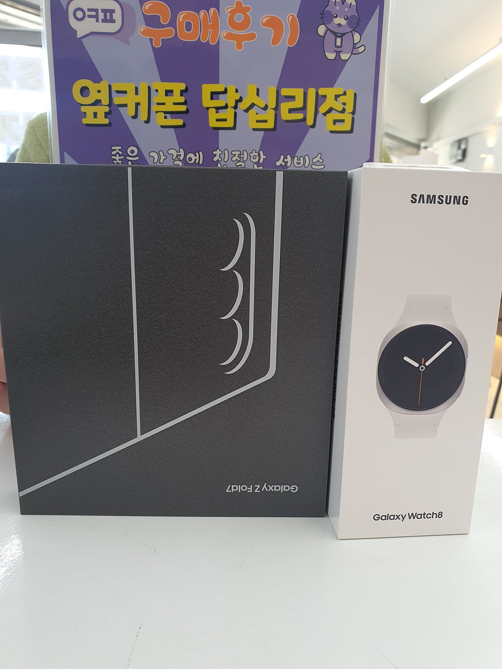 답십리점 폴드7 구매후기