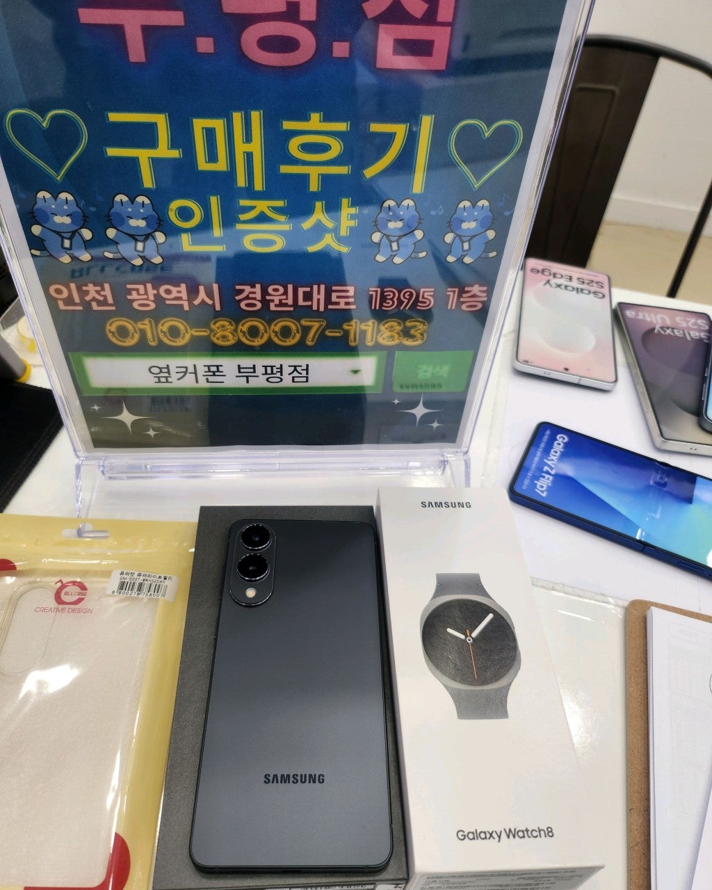 S25엣지 구매 후기 ^^