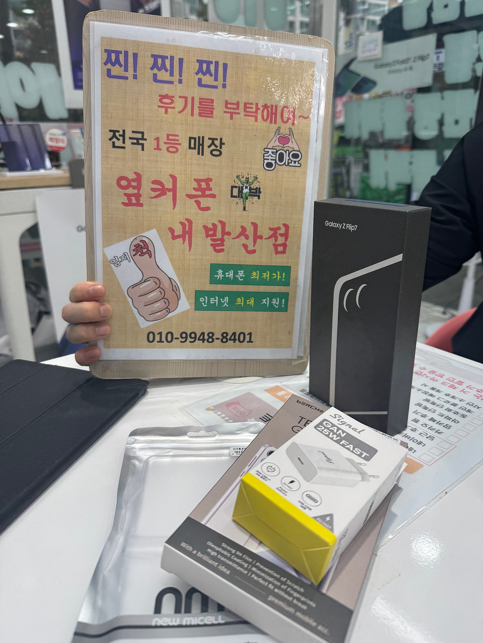 강서구 성지 내발산점에서 플립7 개통