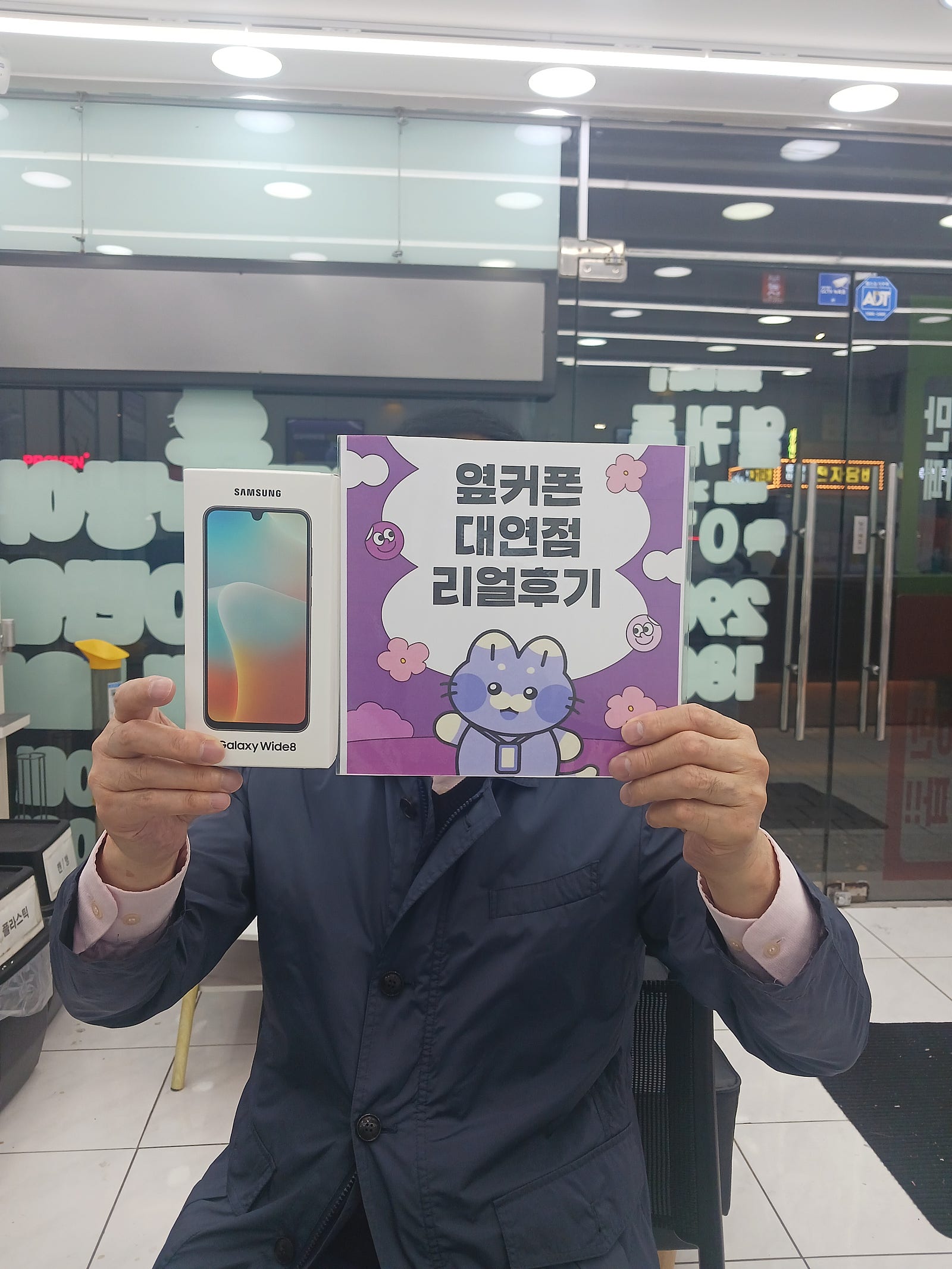 부산휴대폰성지 옆커폰대연점 와이드8후기