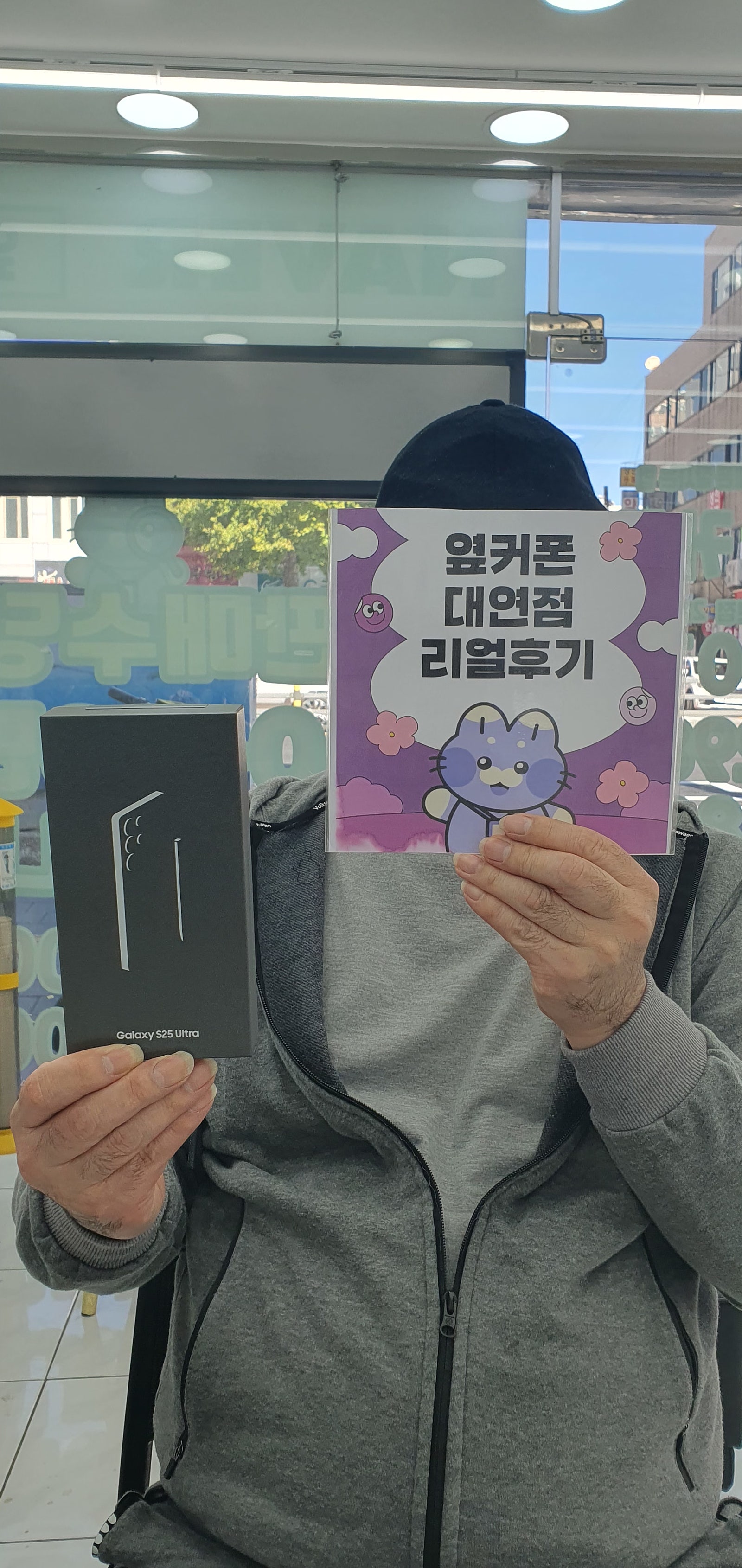 부산휴대폰성지 옆커폰대연점 s25울트라 후기