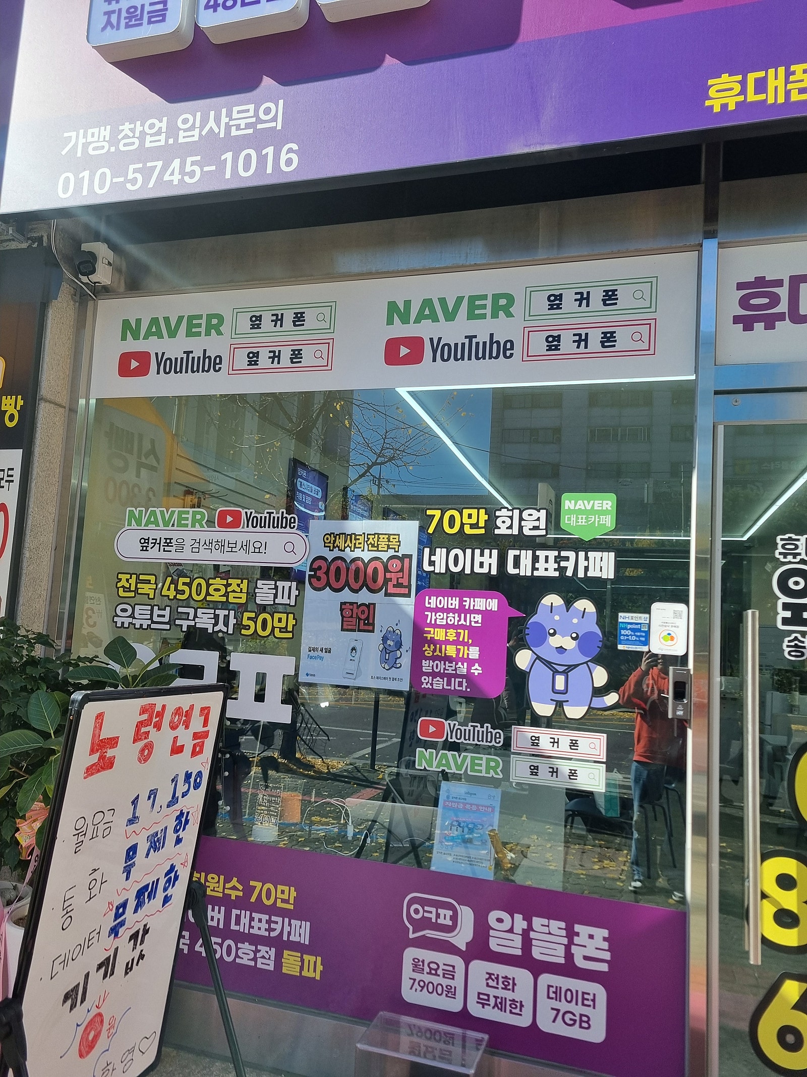 송내역점후기에요