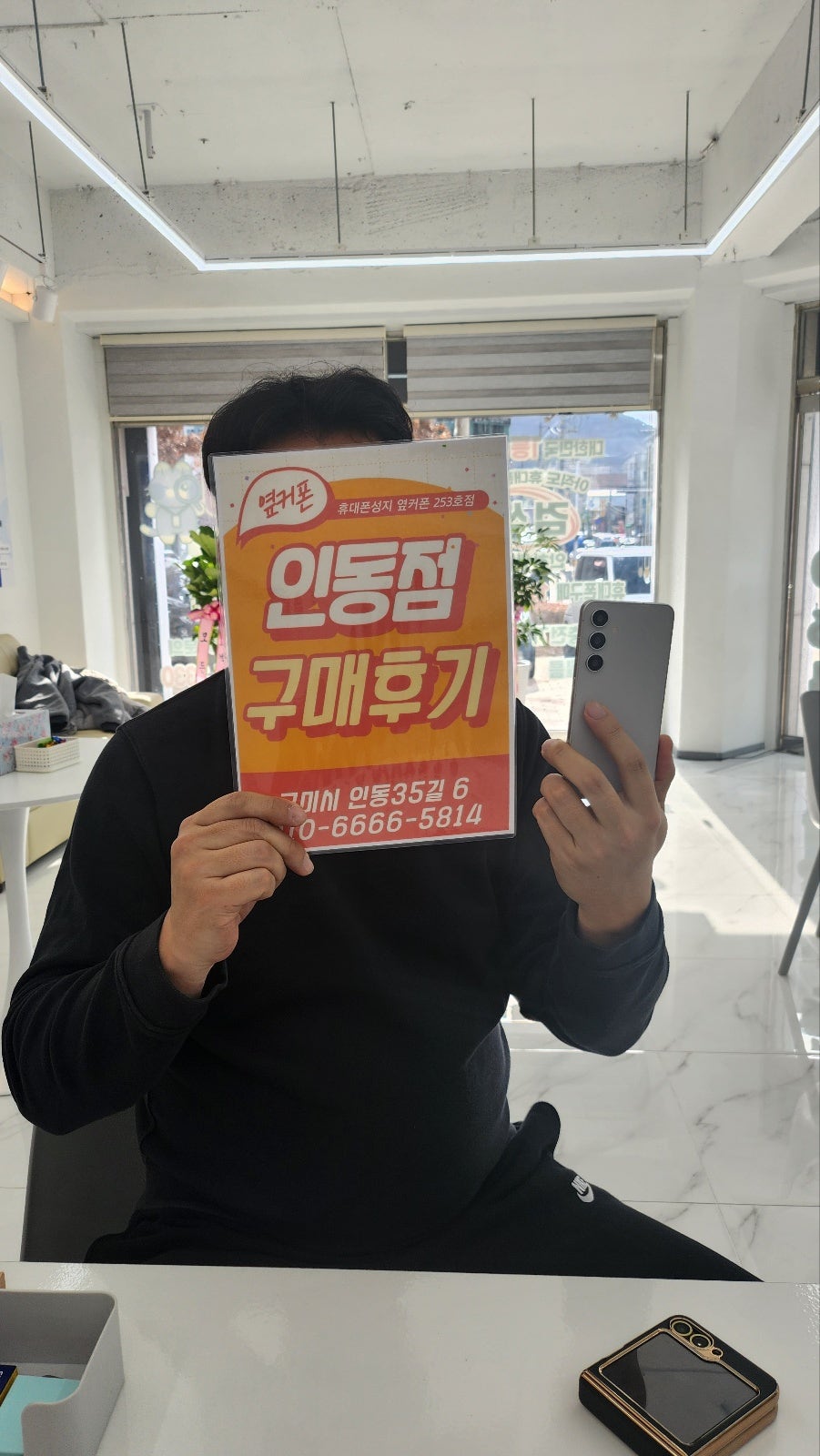 인동점 S25 기변 구매 만족합니다