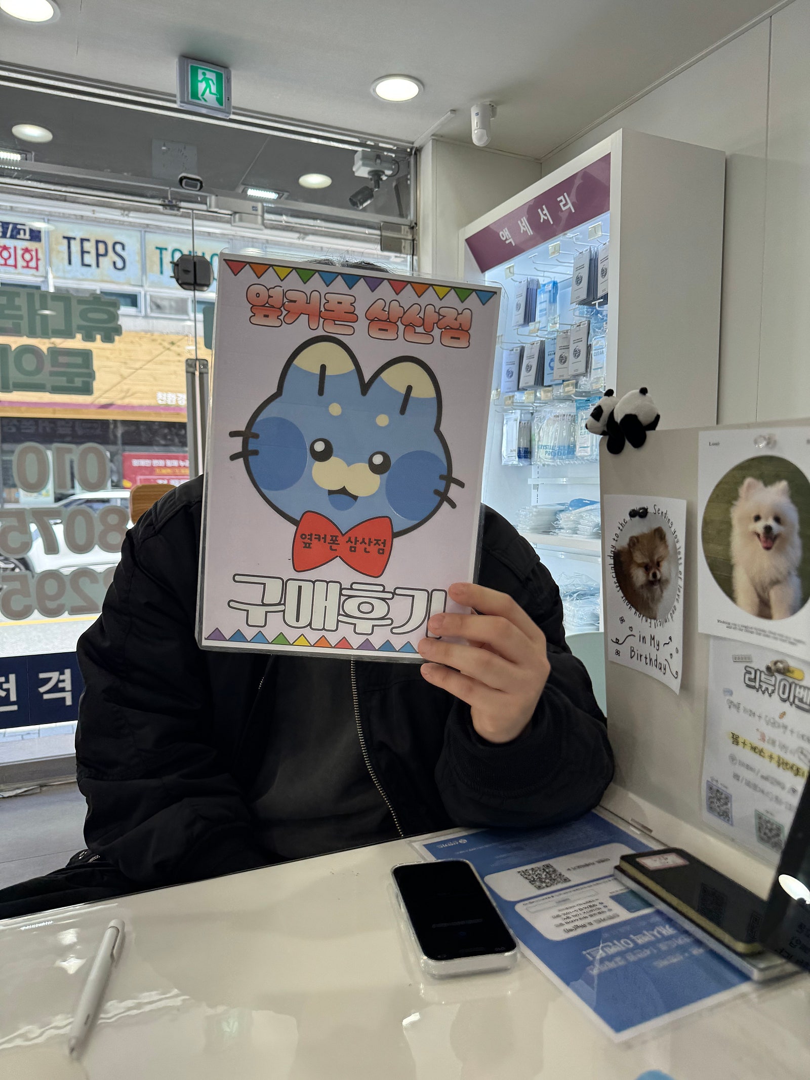 울산 삼산점 구매후기