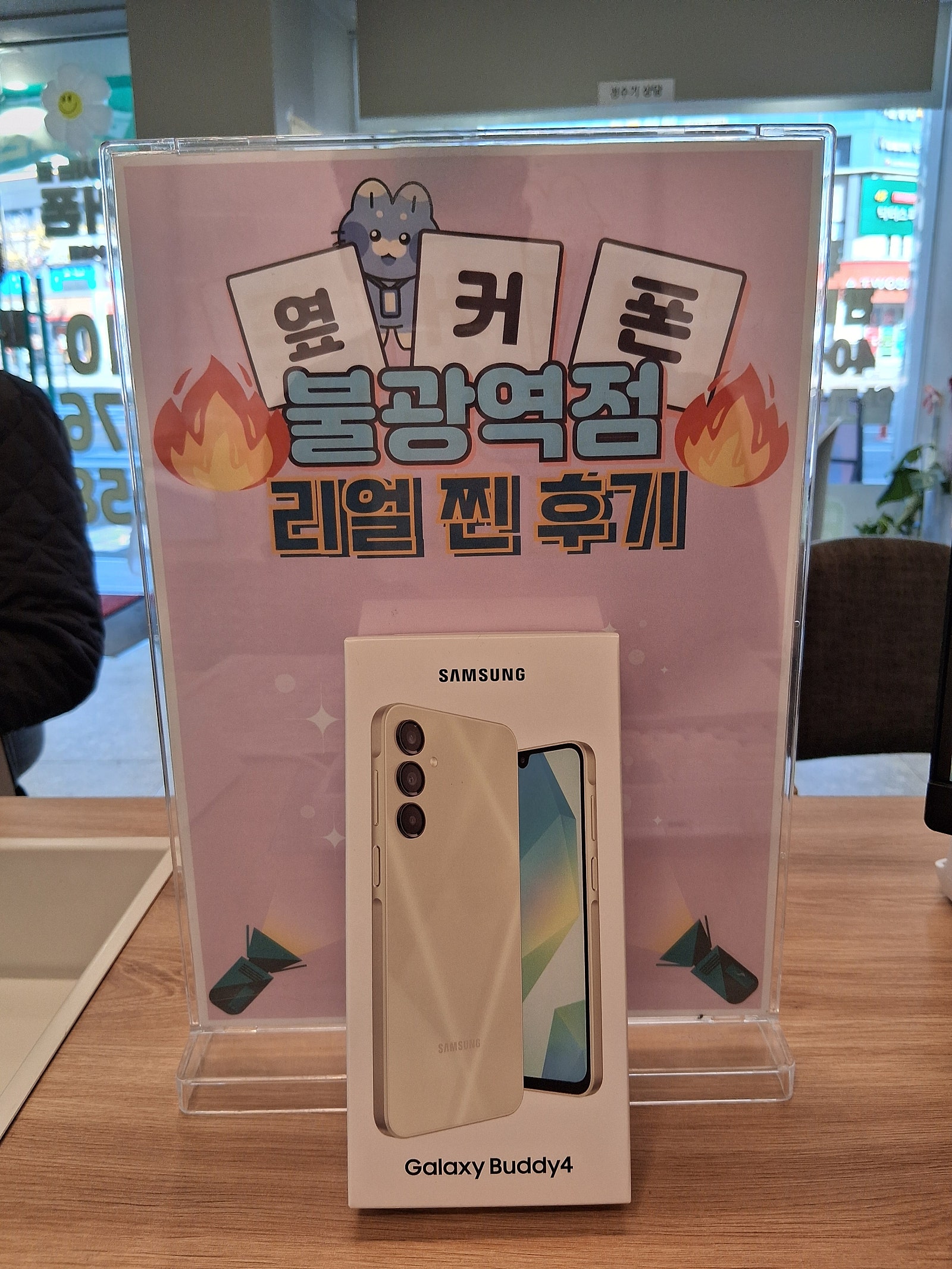 불광역점 버디4 너무 잘 샀습니다!