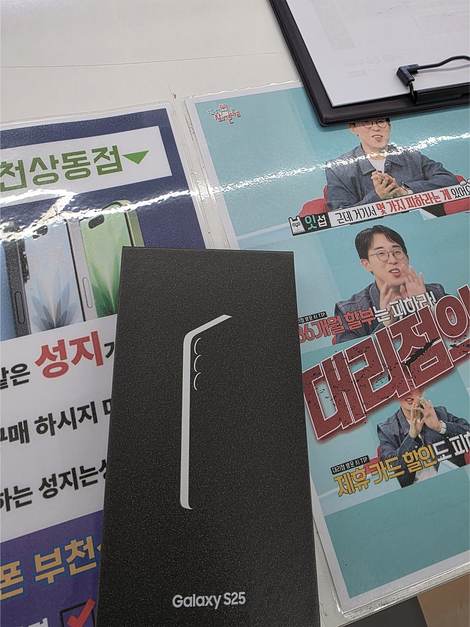 상동 옆커폰 구매후기