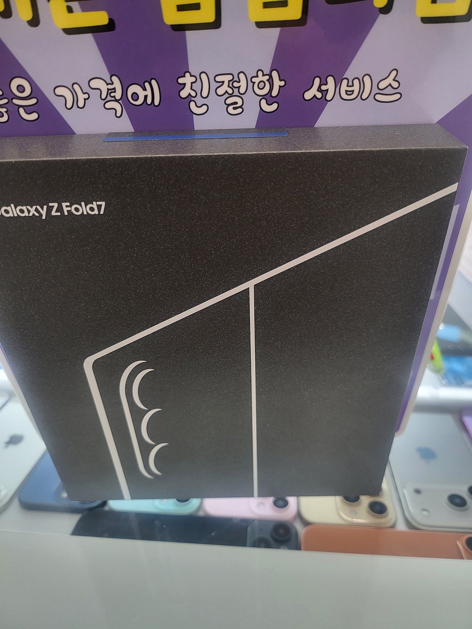 답십리점 폴드7 구매후기