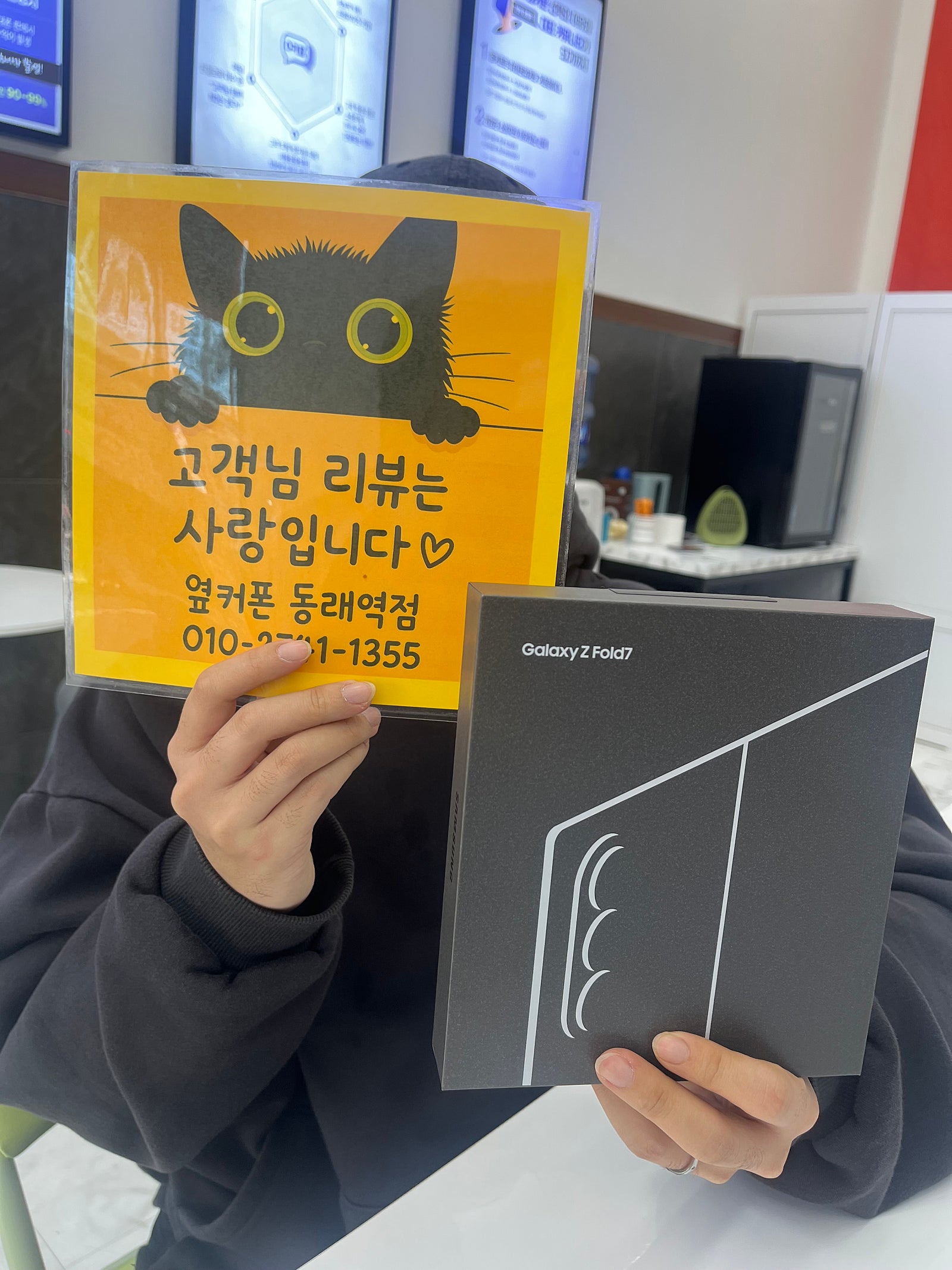옆커폰동래역점 폴드7 후기