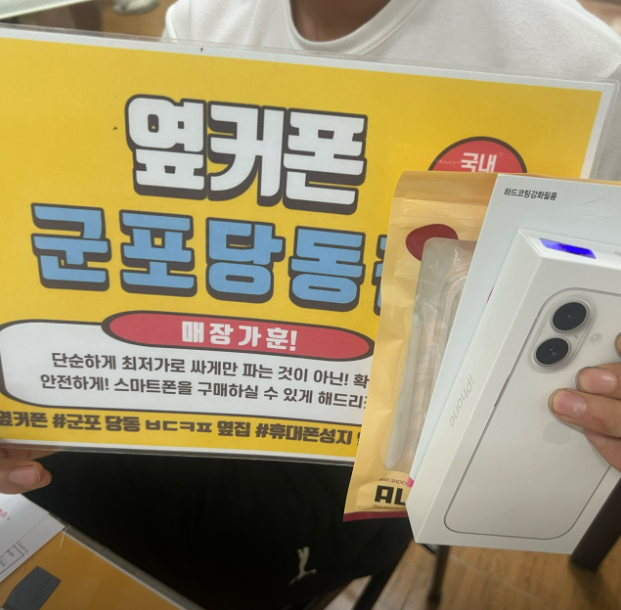 월요일 아이폰17 LG 번이 부담없이구매