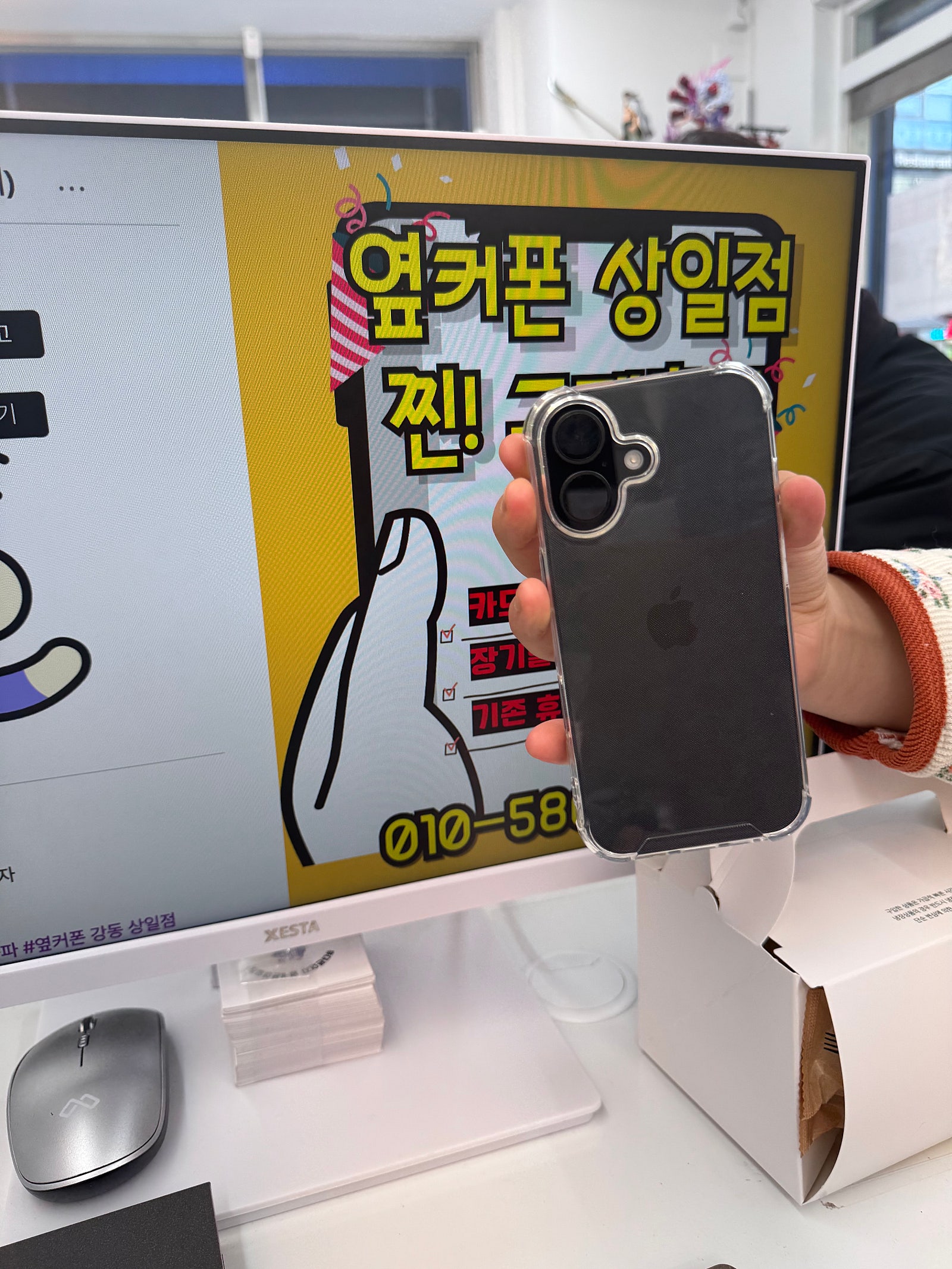 상일점 아이폰 개통후기
