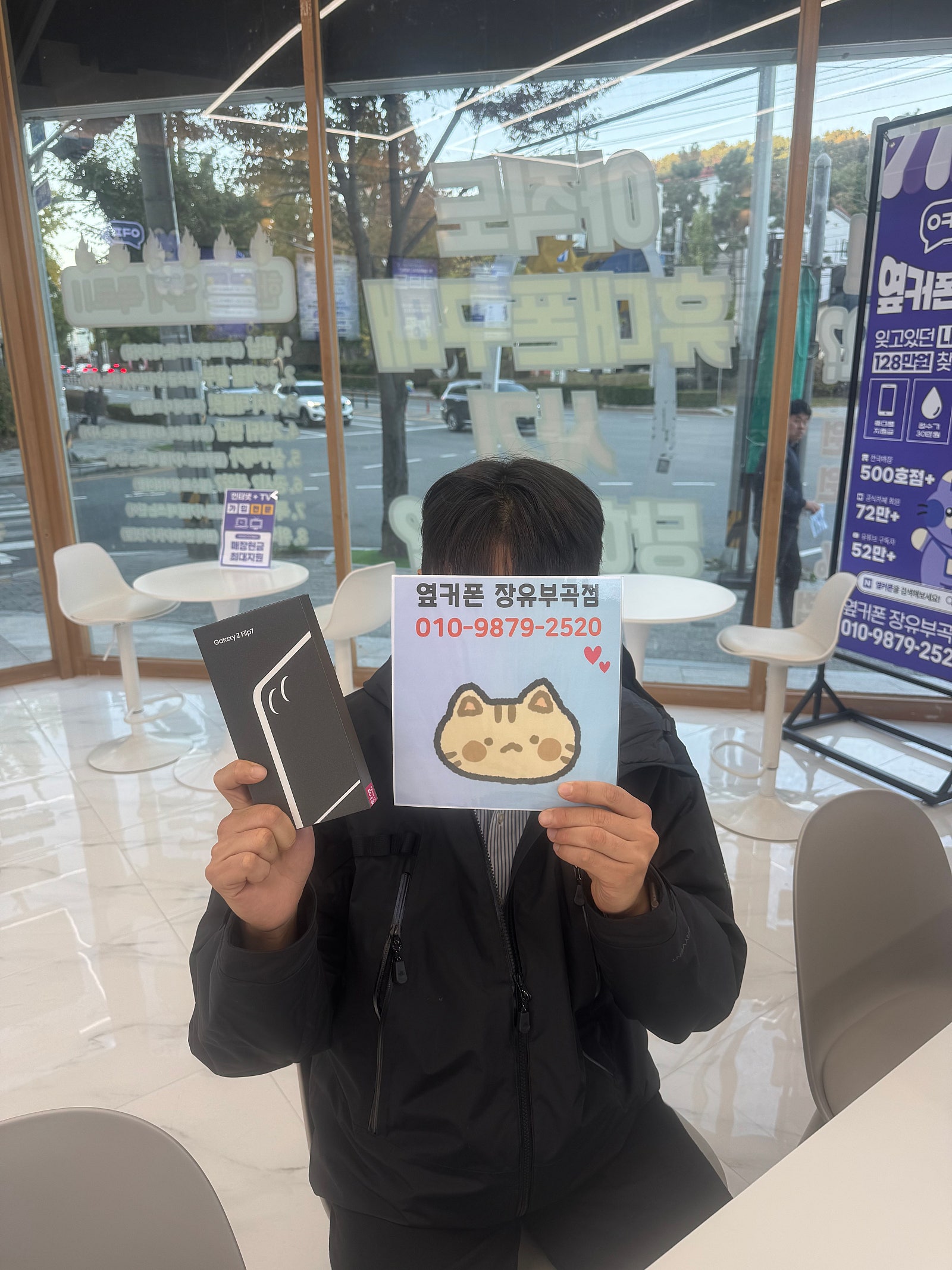 김해휴대폰 성지 옆커폰 장유부곡점 후기
