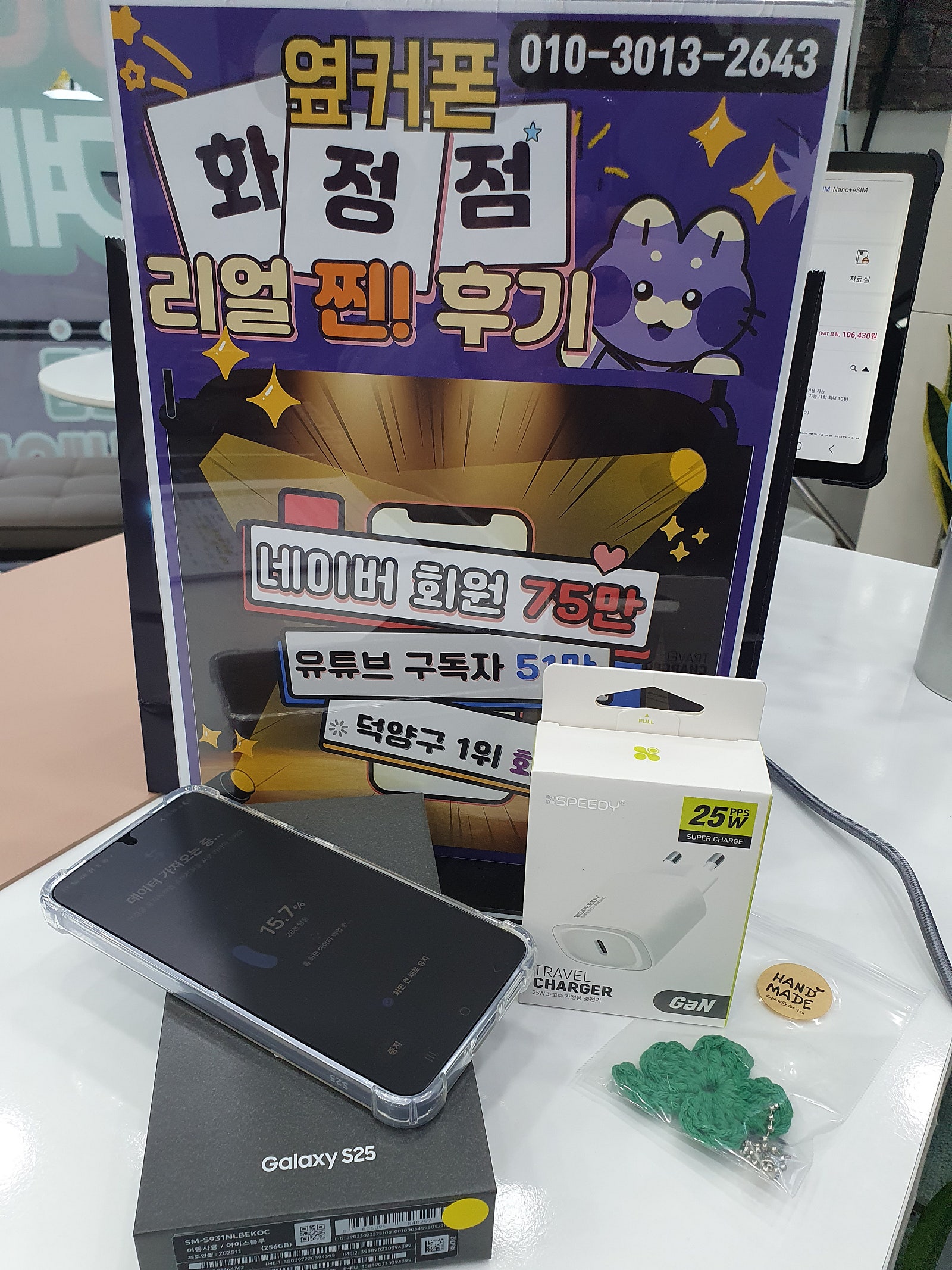 옆커폰화정점이 최고에요!!