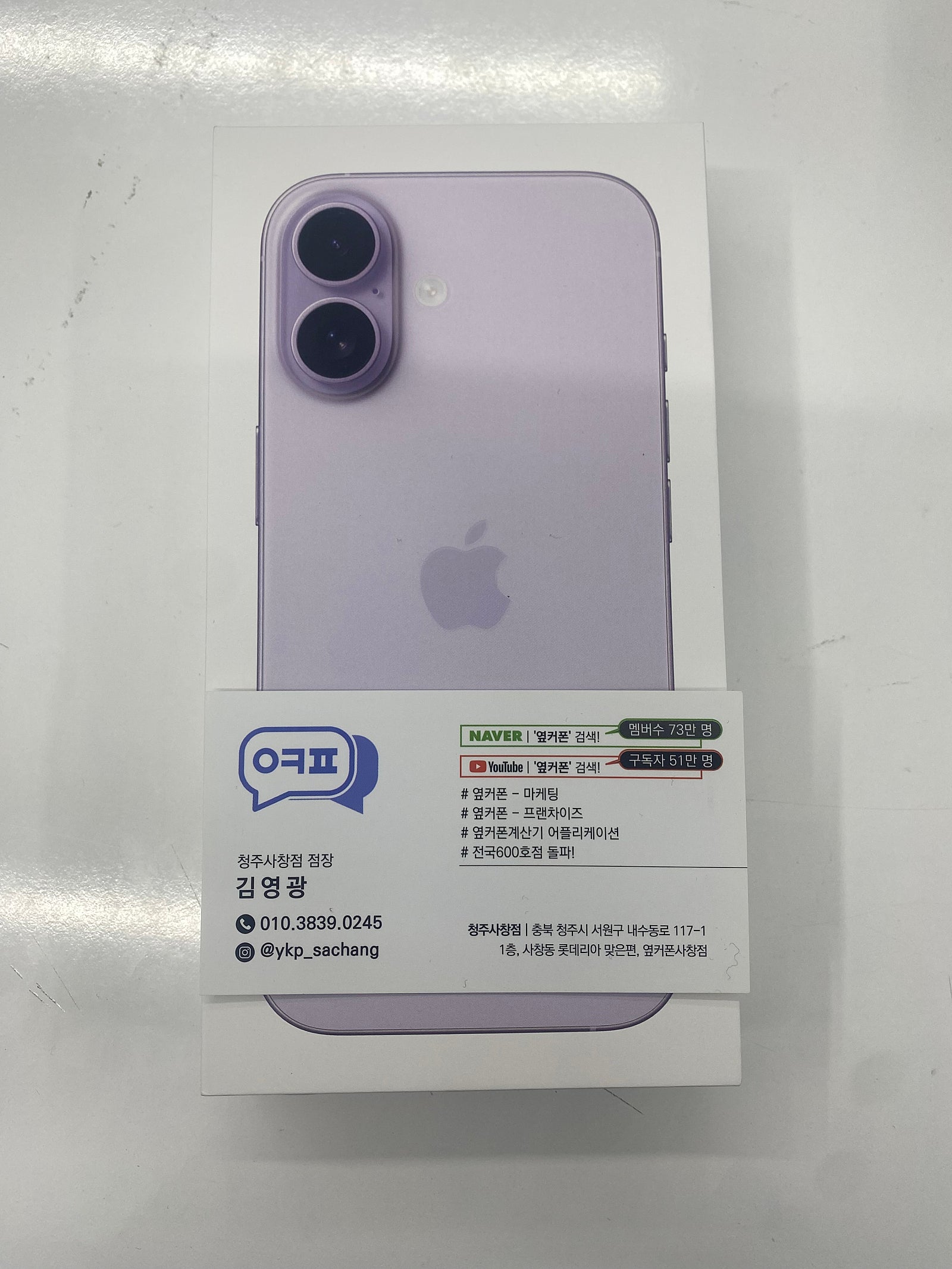 역시나 옆커폰사창점 최고에요...