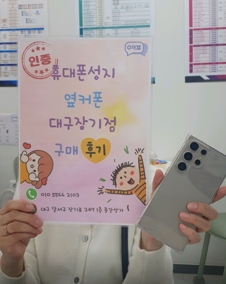 사장님 지원금 많이 주시네요 ㅎㅎ 대구장기점 후기