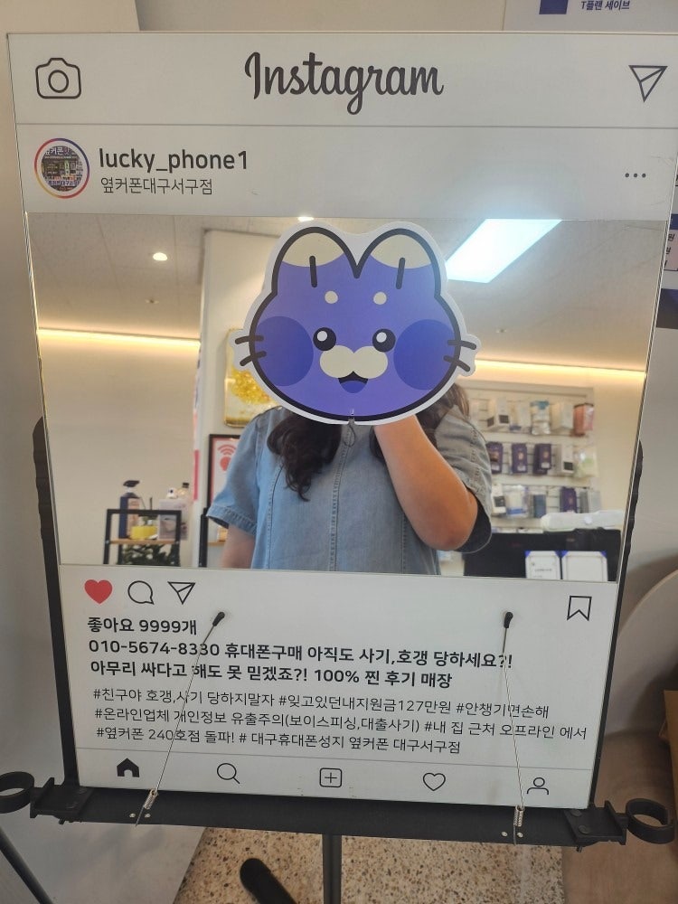 대구서구점에서 s25 구매후기! ㅎㅎ