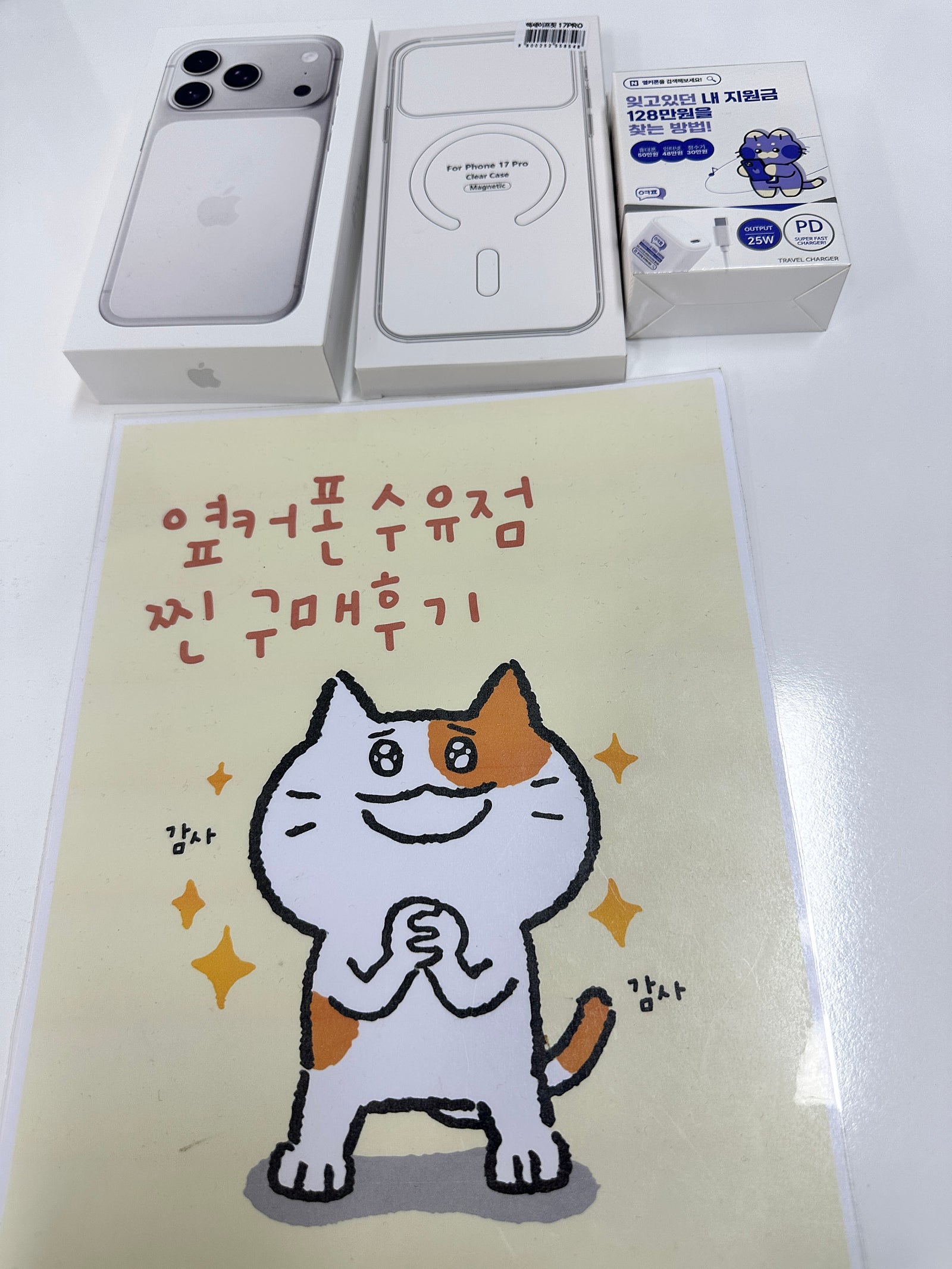 옆커폰 수유점 찐 후기