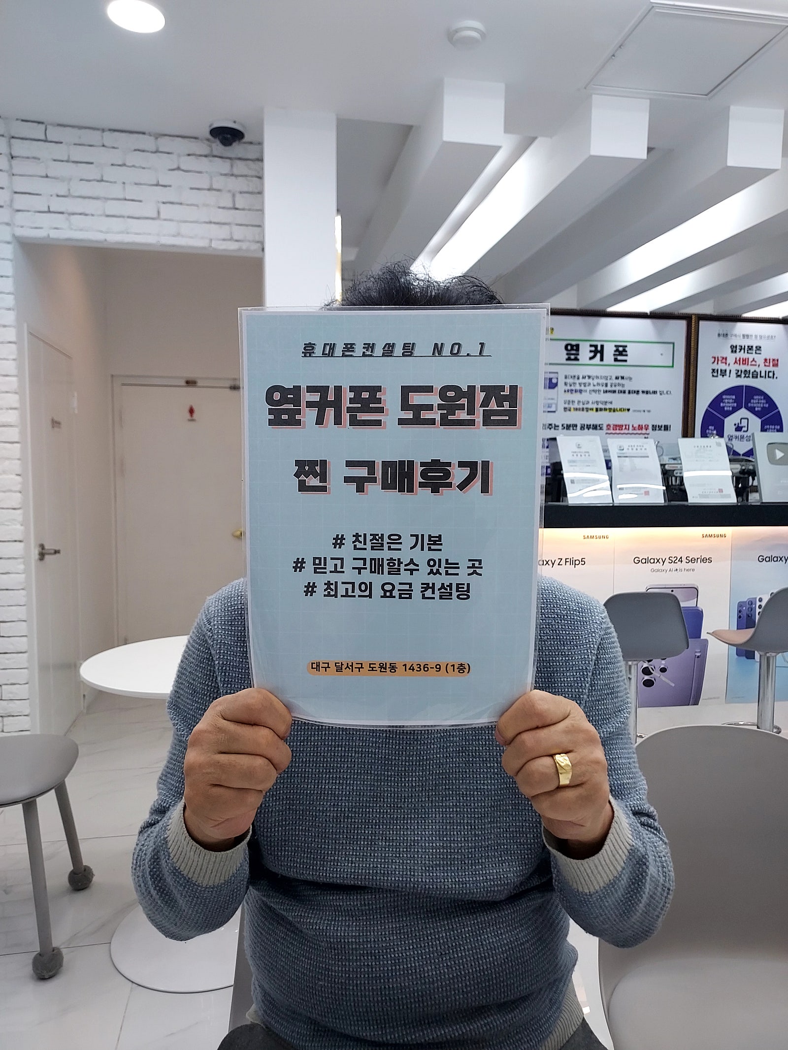 엣지 도원점에서 개통햇습니다