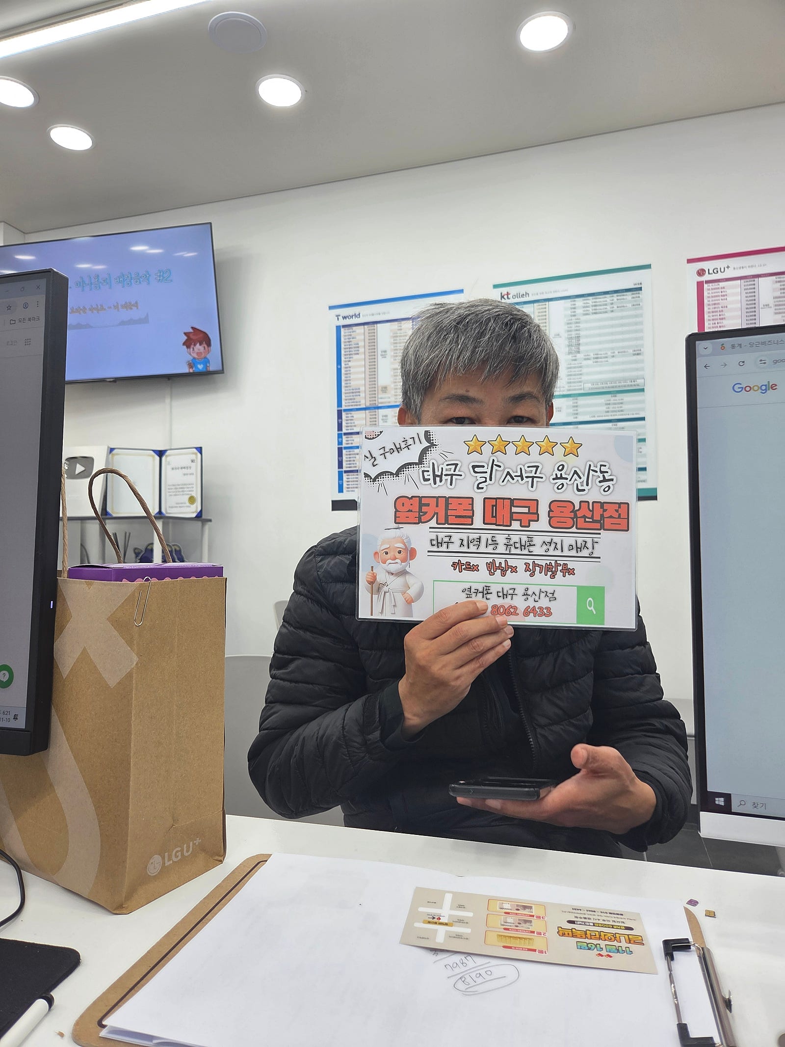 대구용산점 옆커폰 25s 워치8