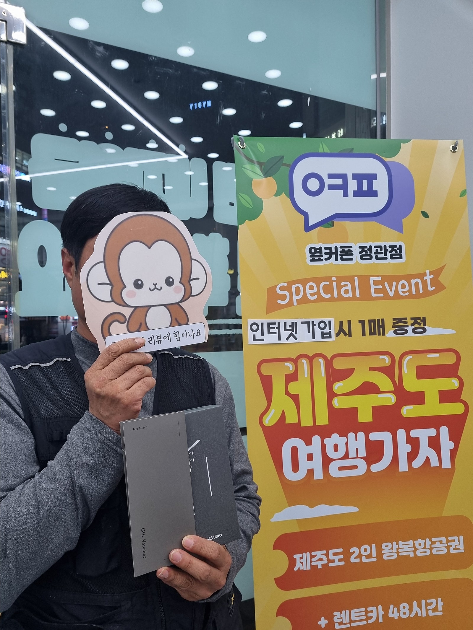 부산휴대폰성지 옆커폰정관점 방문후기