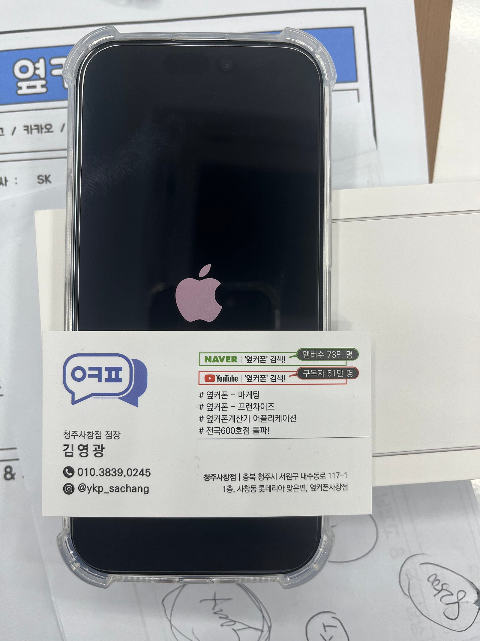 옆커폰 청주 사창점에서 저렴하게 구매했어요!!!