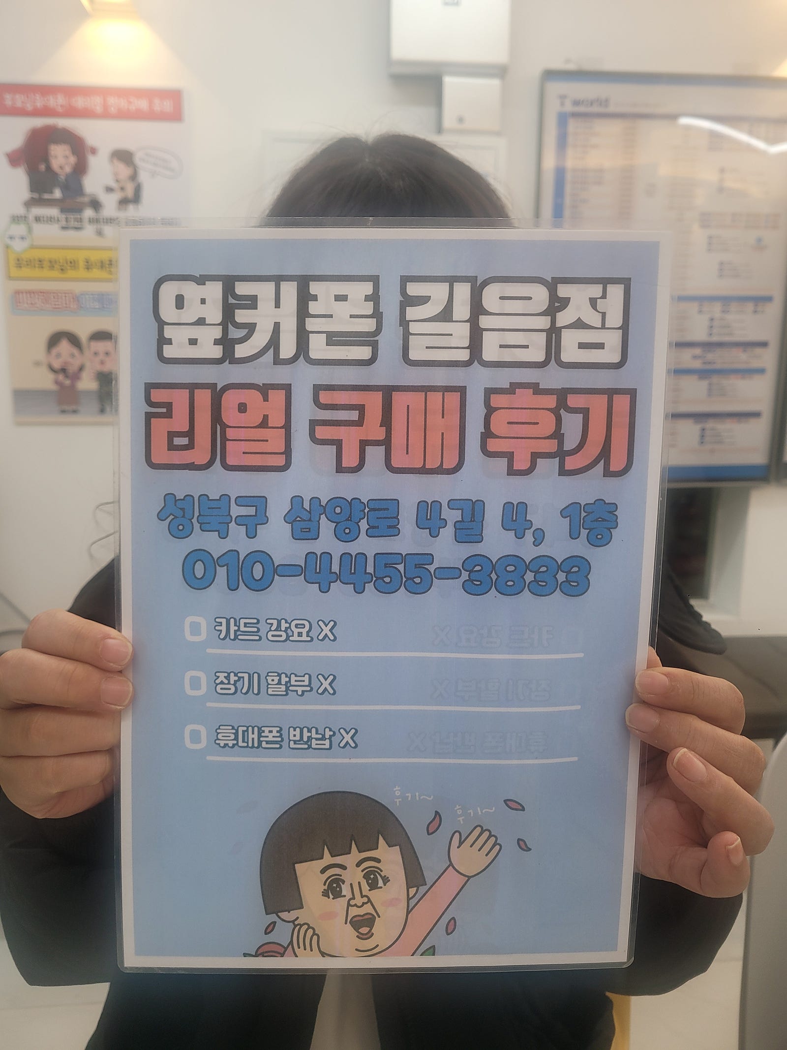 길음점에서 구입하세요