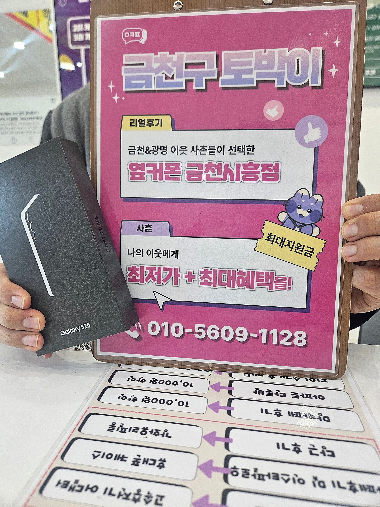 옆커폰 금천시흥점 구매후기
