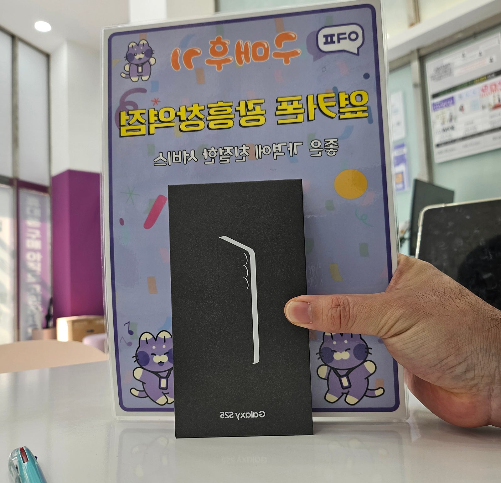 옆커폰 광흥창역점 s25 구입후기