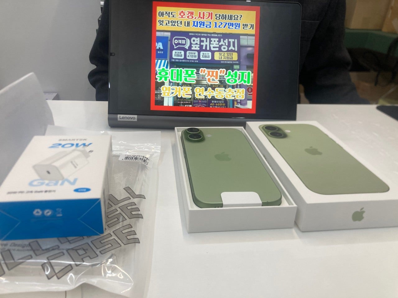 옆커폰 동춘점에서 핸드폰 바꿨어용 ~~~~~~~
