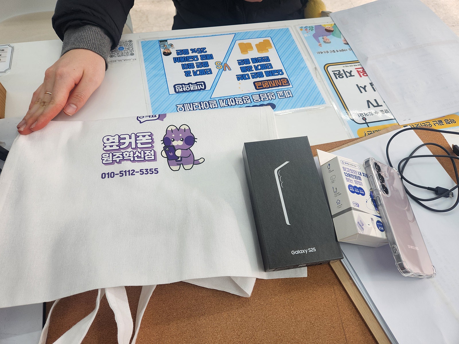 원주 혁신점에서 기변했어요