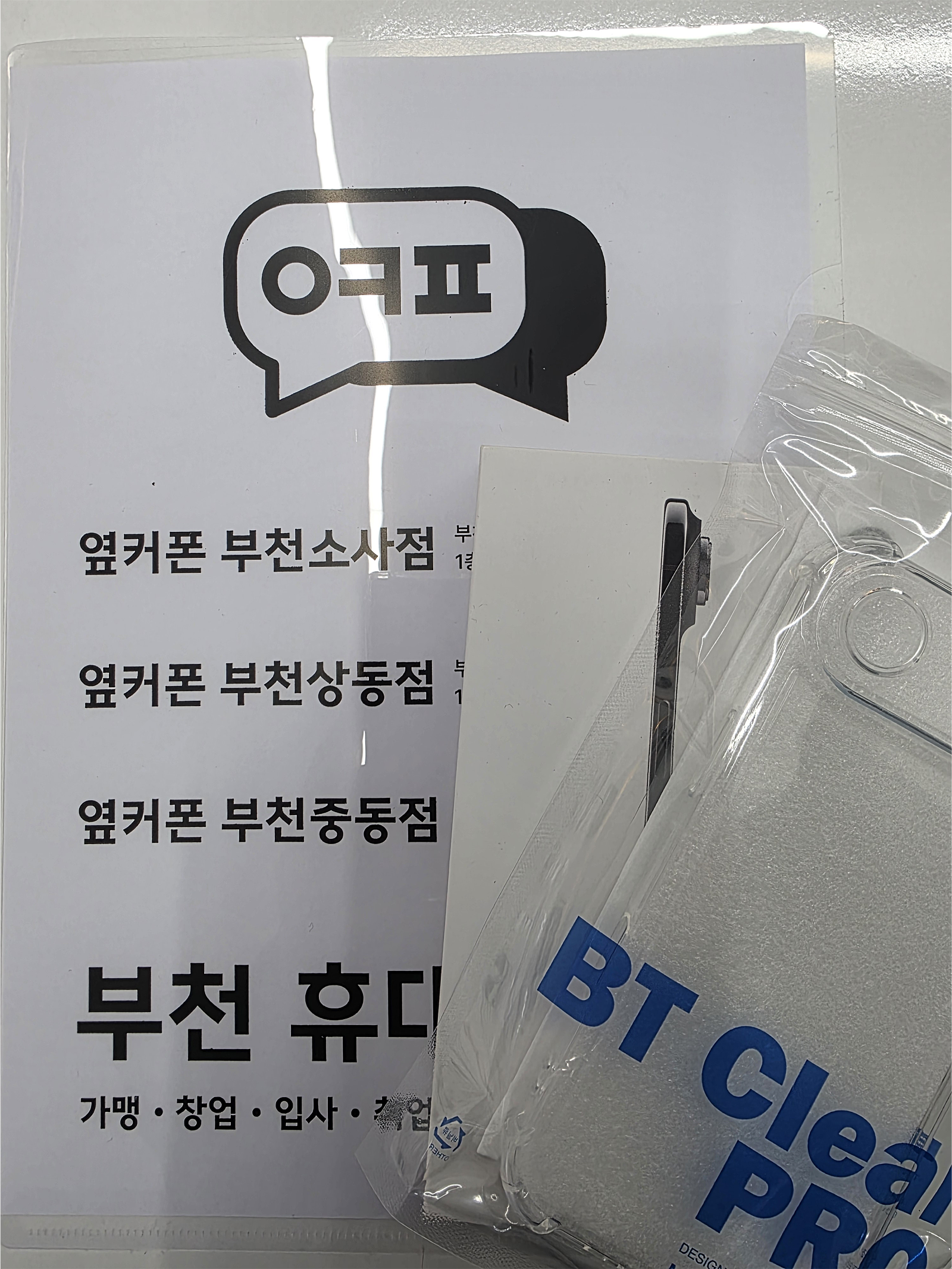 상동옆커폰 구매후기!