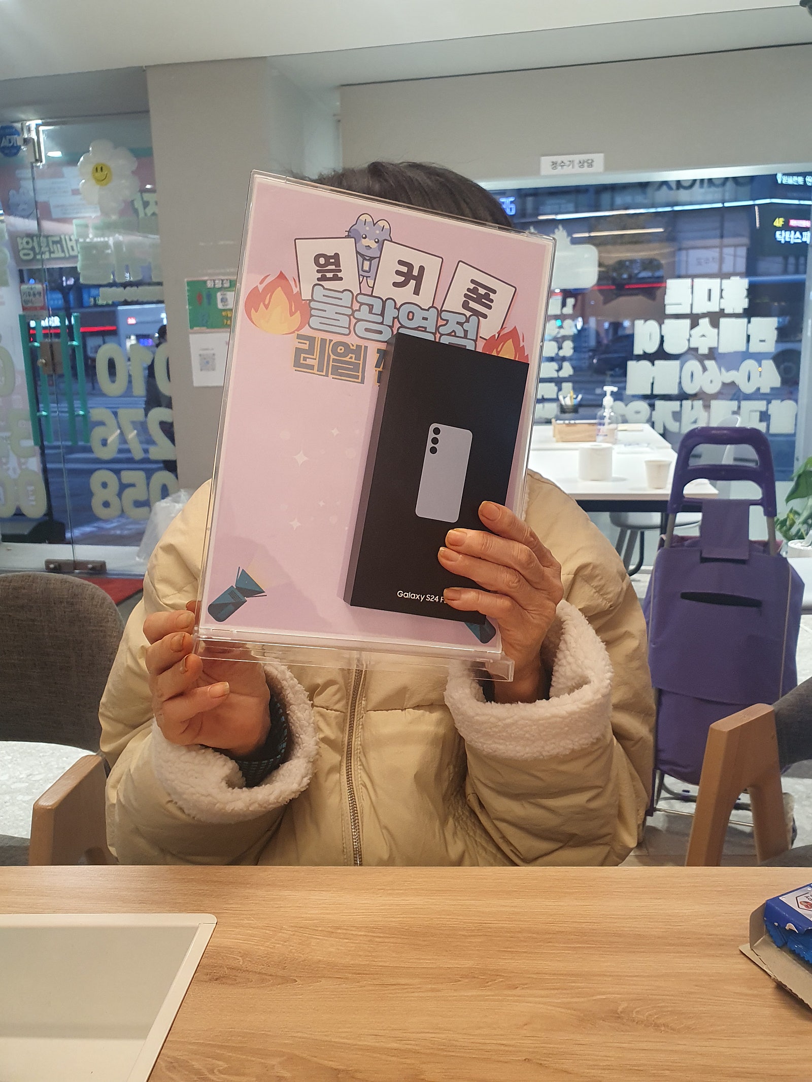 불광역점 S24FE 인터넷티비 완료!