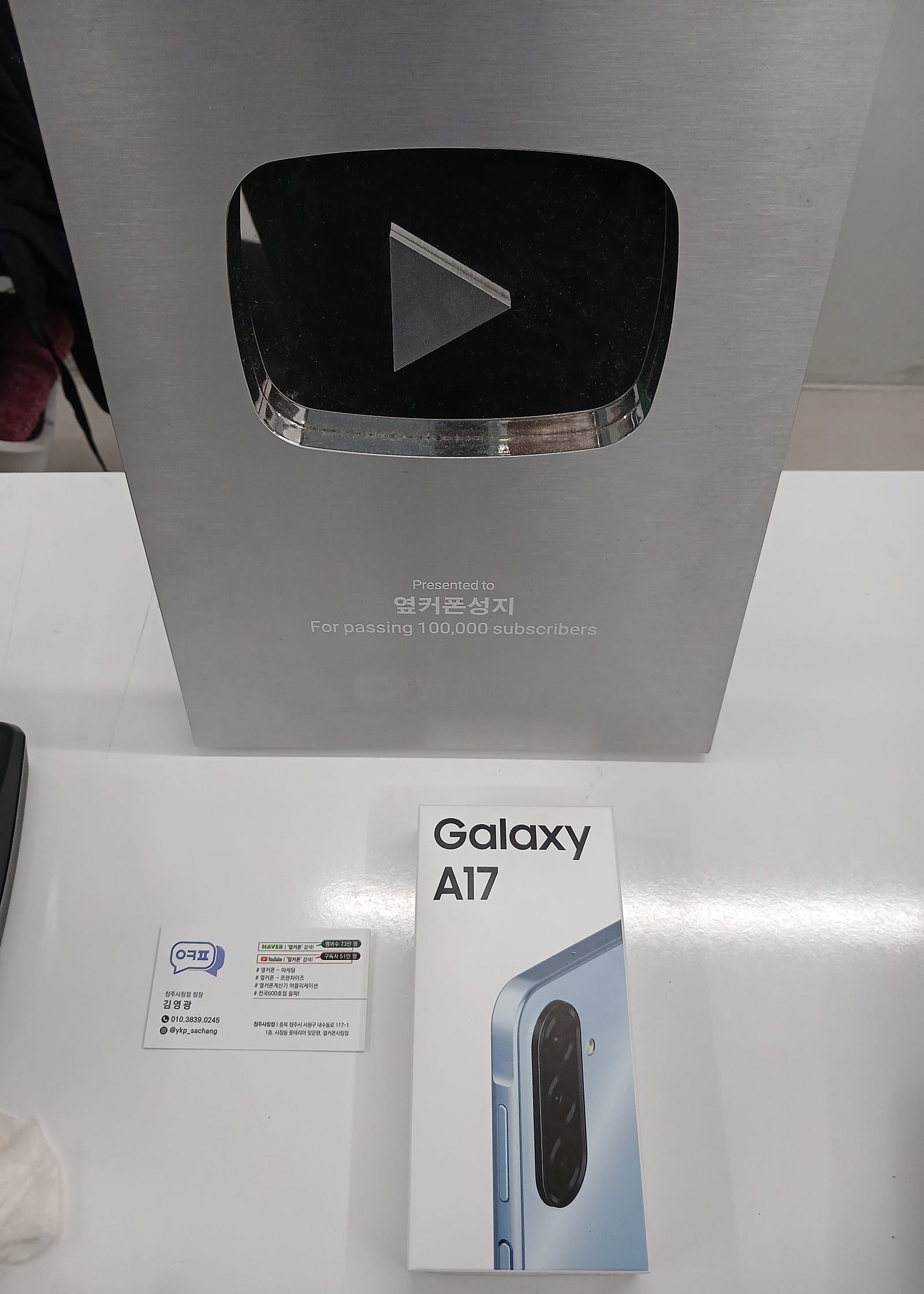 옆커폰사창점 후기입니다!