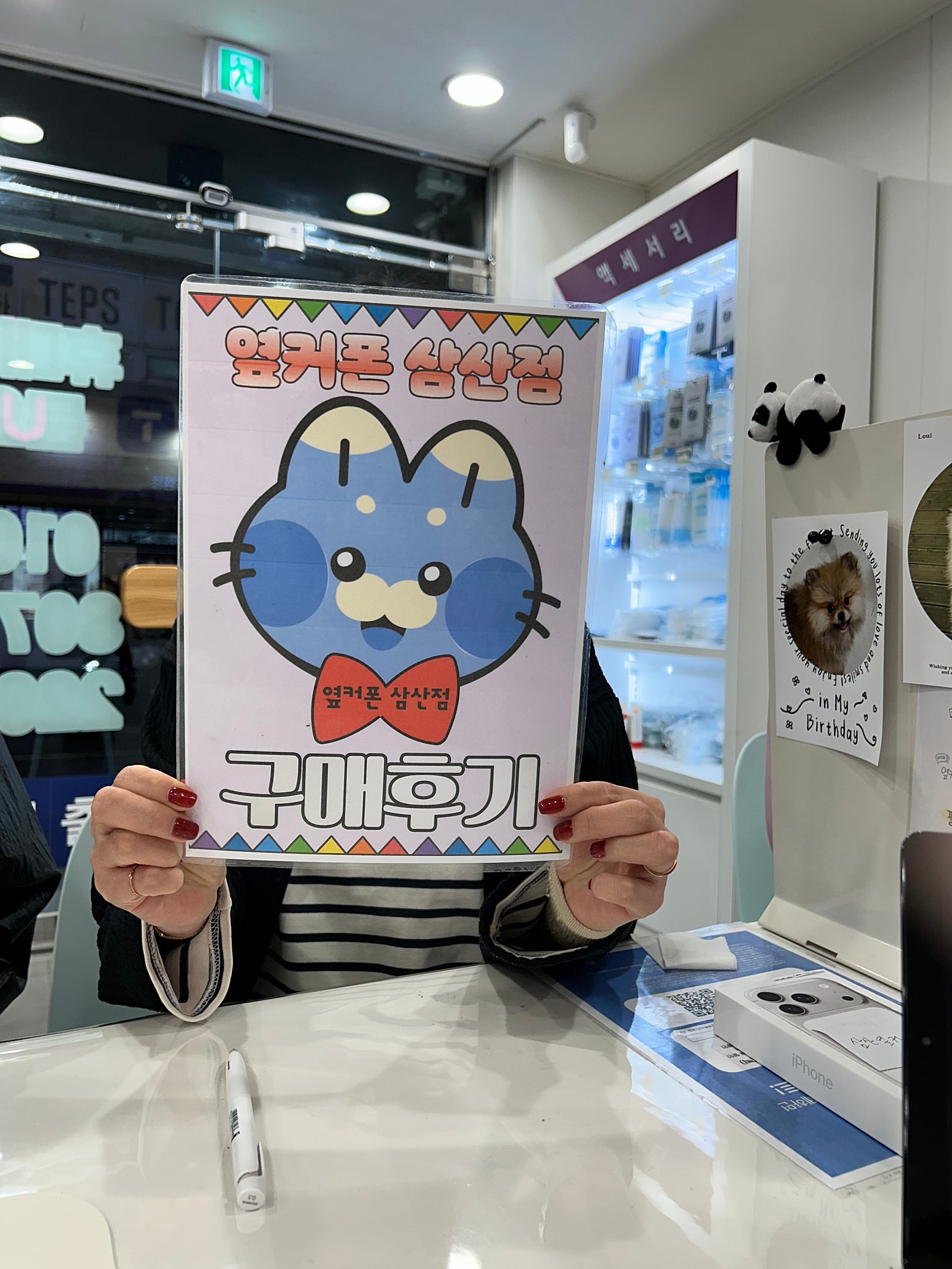 울산삼산점 대만족