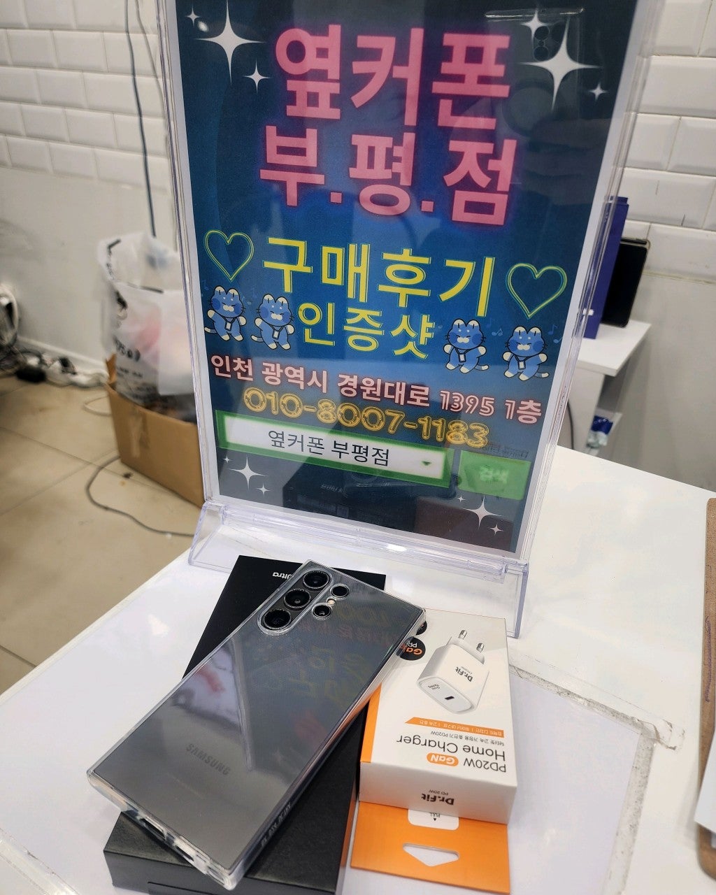 부평점 방문 이용 후기