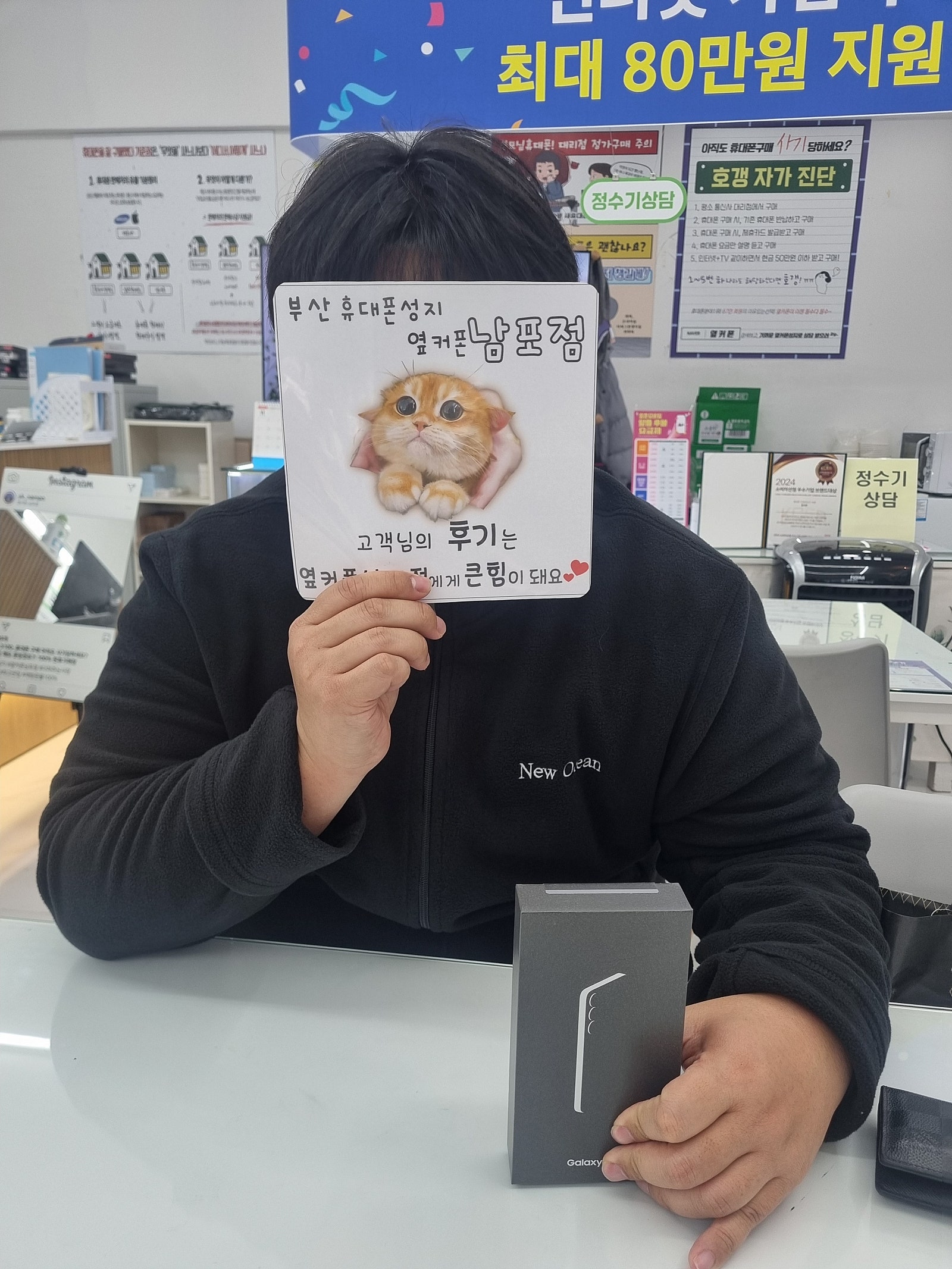 부산휴대폰성지 옆커폰남포점 후기