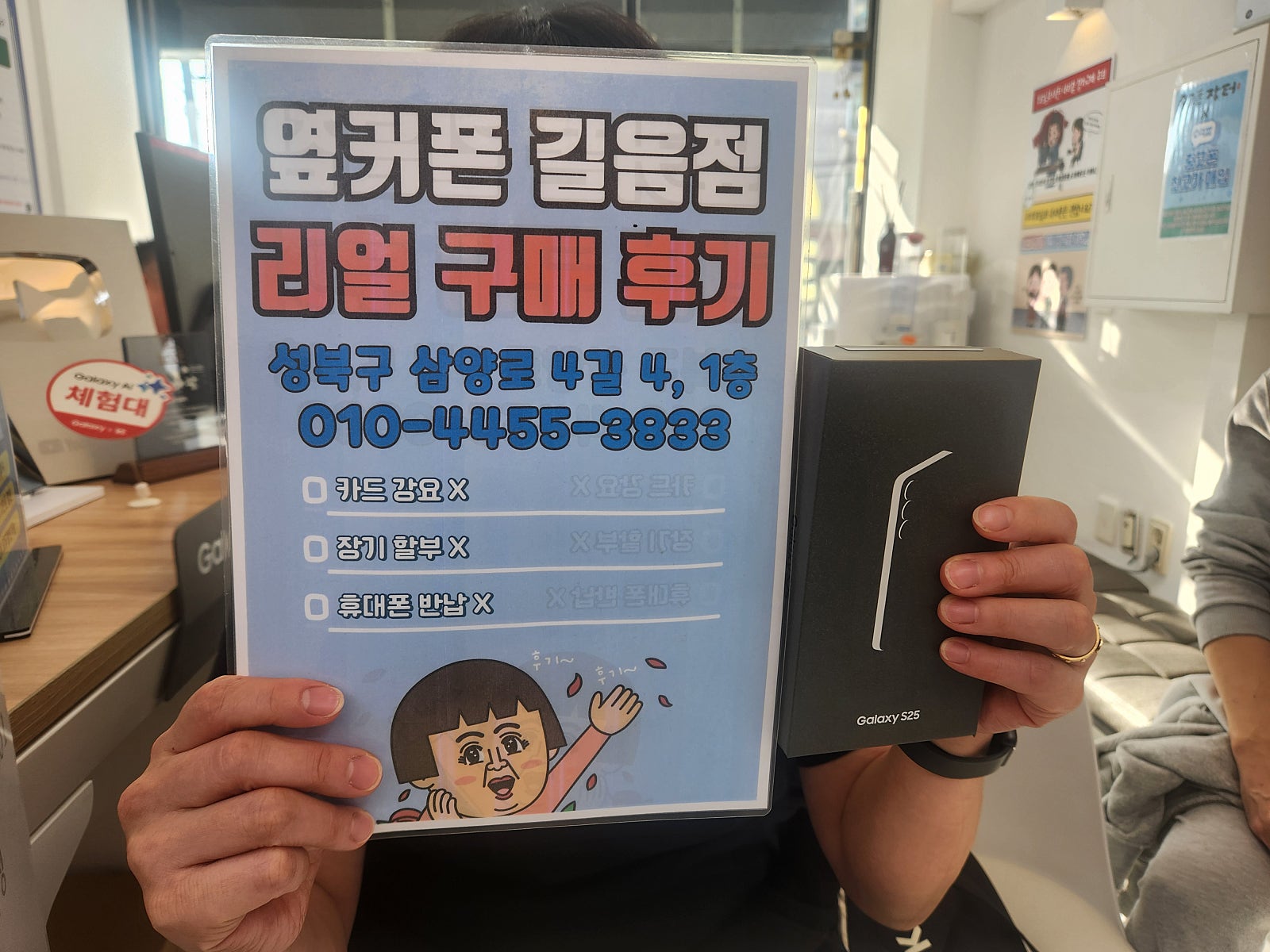 길음점 갤럭시구매후기
