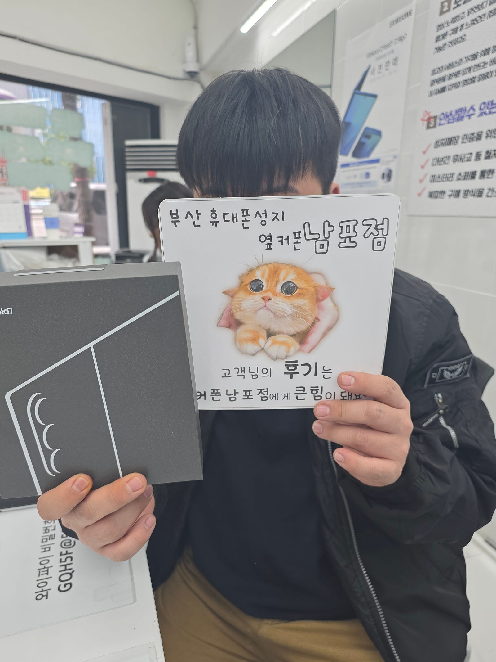 부산휴대폰성지 옆커폰남포점 폴드7후기