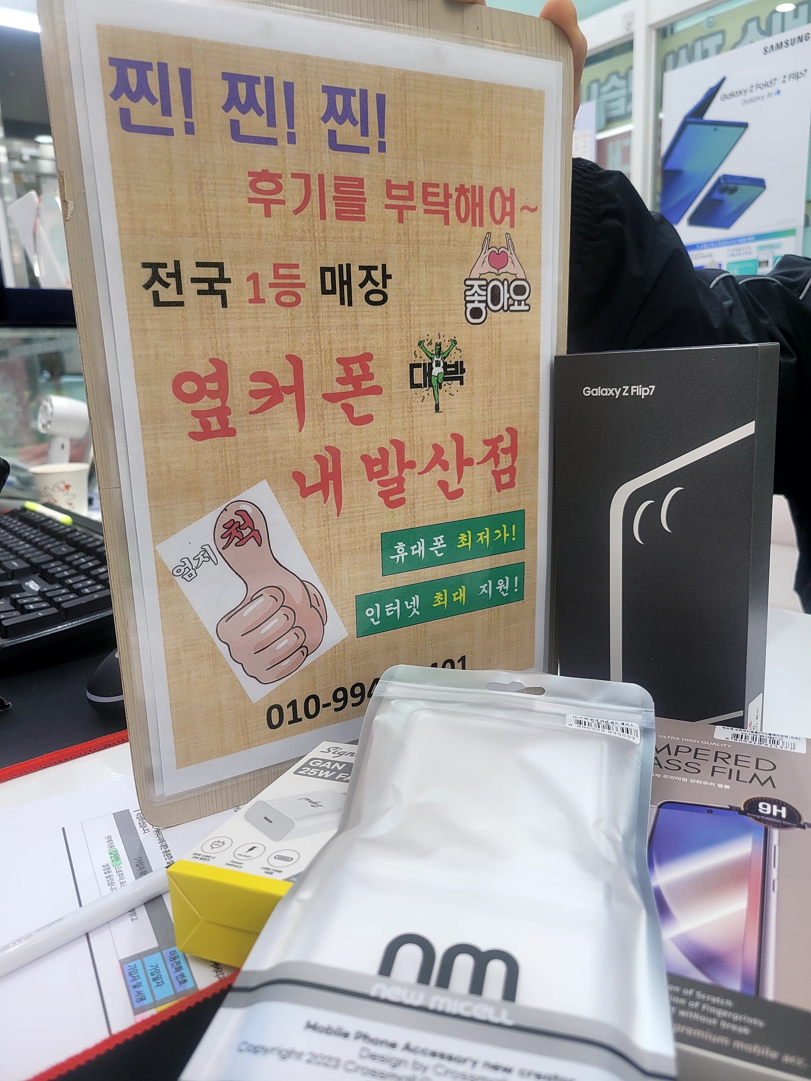 강서구성지 내발산점 플립7개통 하고갑니다