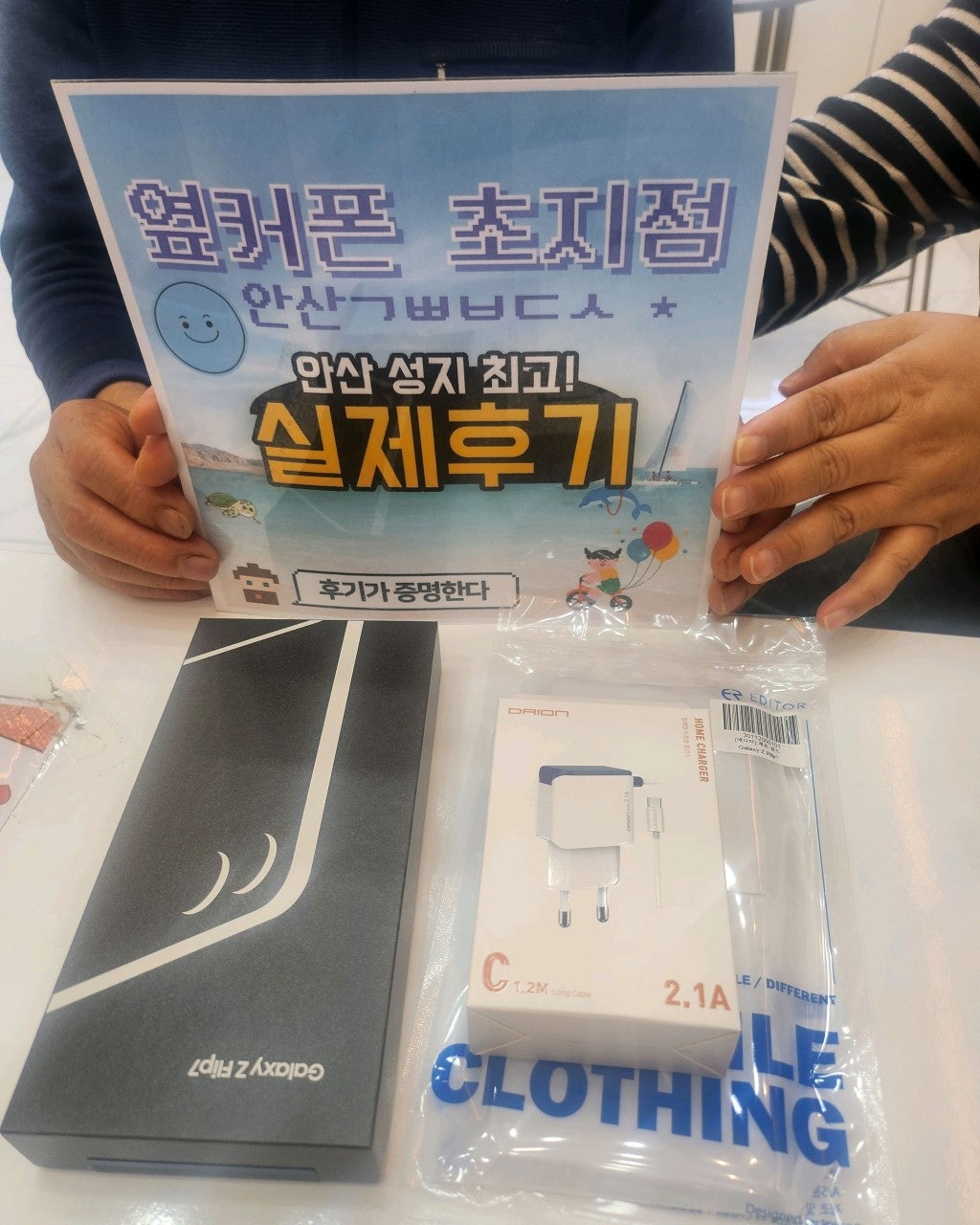 플립7 저렴하게 구매 하네요.